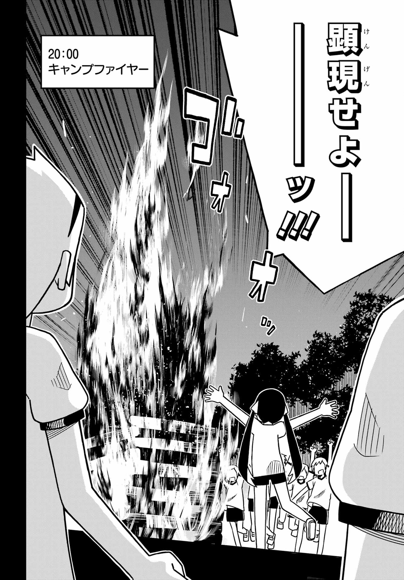 JIJYOU WO SHIRANAI TENKOUSEI GA GUIGUI KURU Chapter 22 - Page 22
