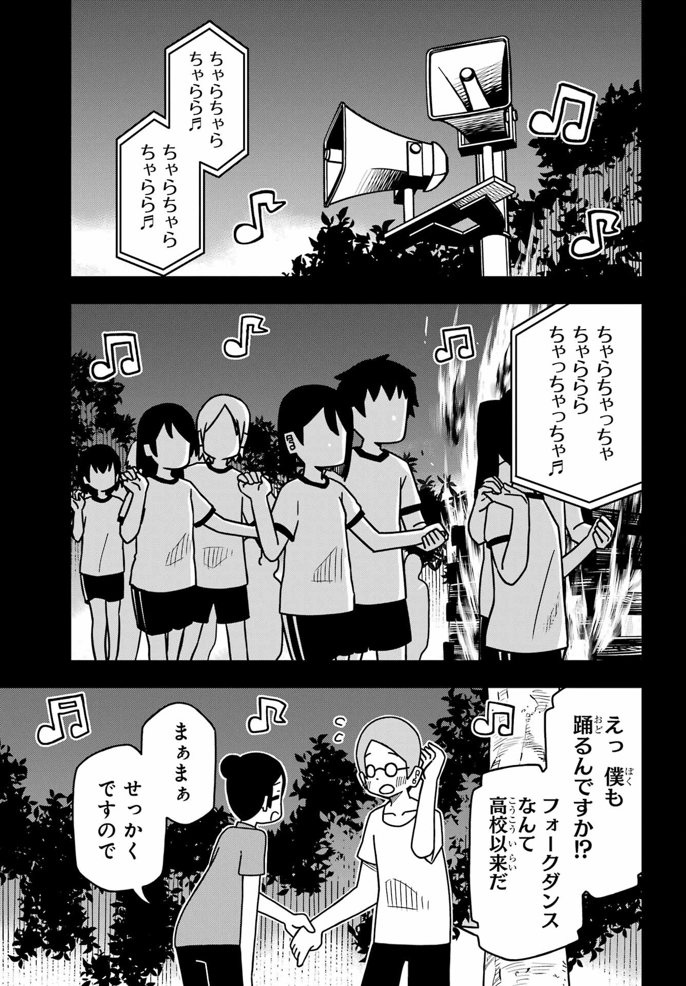 JIJYOU WO SHIRANAI TENKOUSEI GA GUIGUI KURU Chapter 22 - Page 23