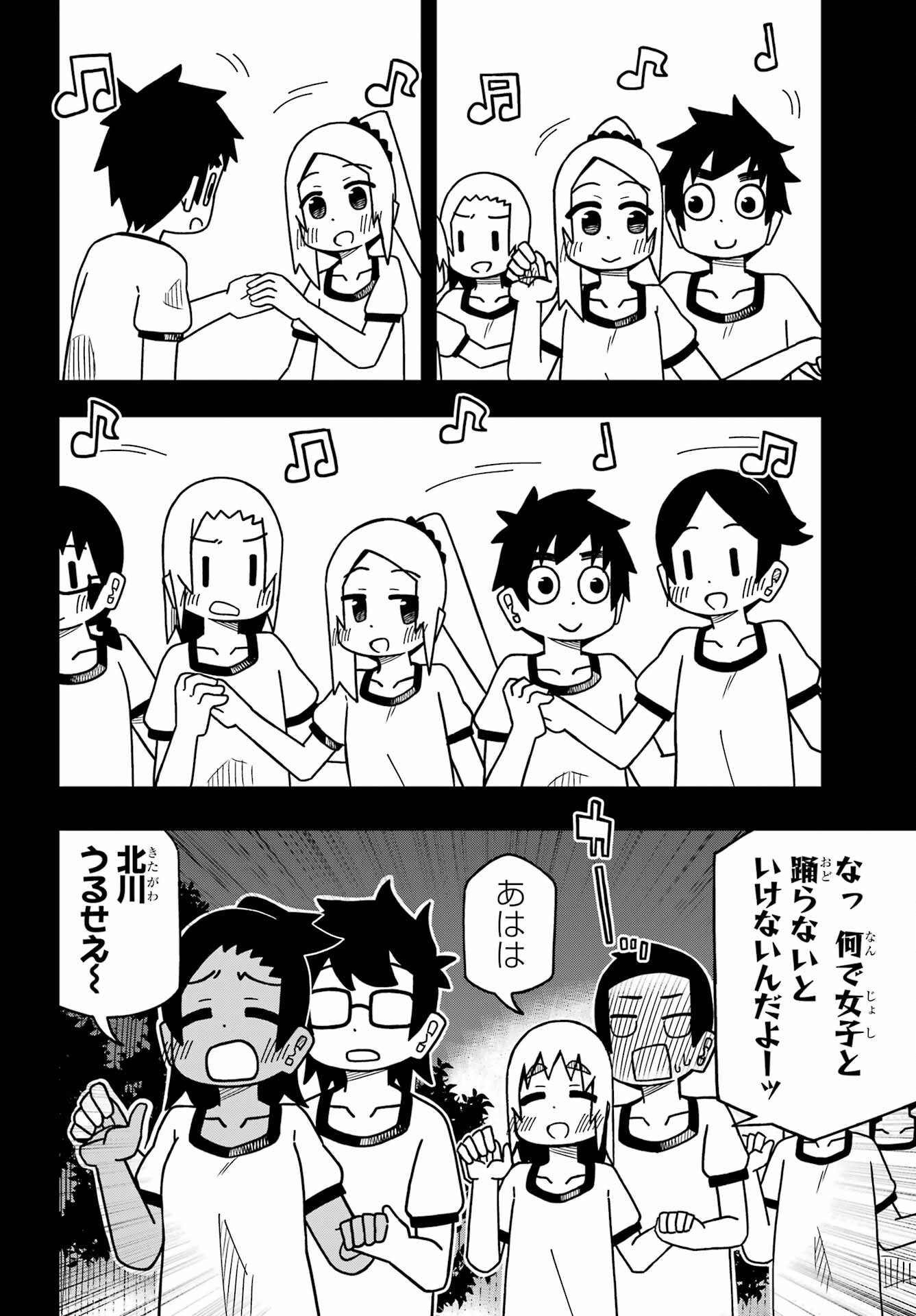 JIJYOU WO SHIRANAI TENKOUSEI GA GUIGUI KURU Chapter 22 - Page 24