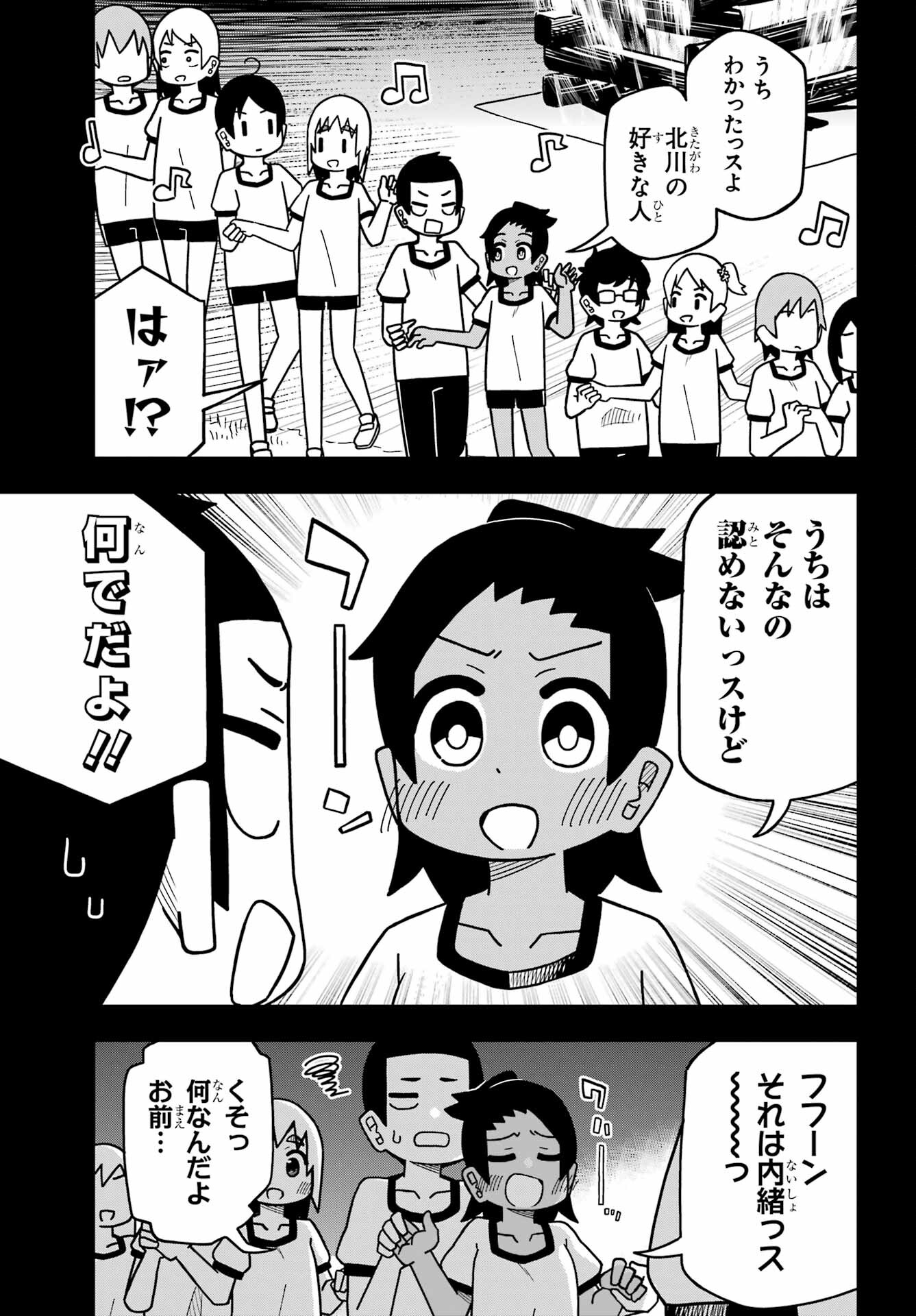 JIJYOU WO SHIRANAI TENKOUSEI GA GUIGUI KURU Chapter 22 - Page 25