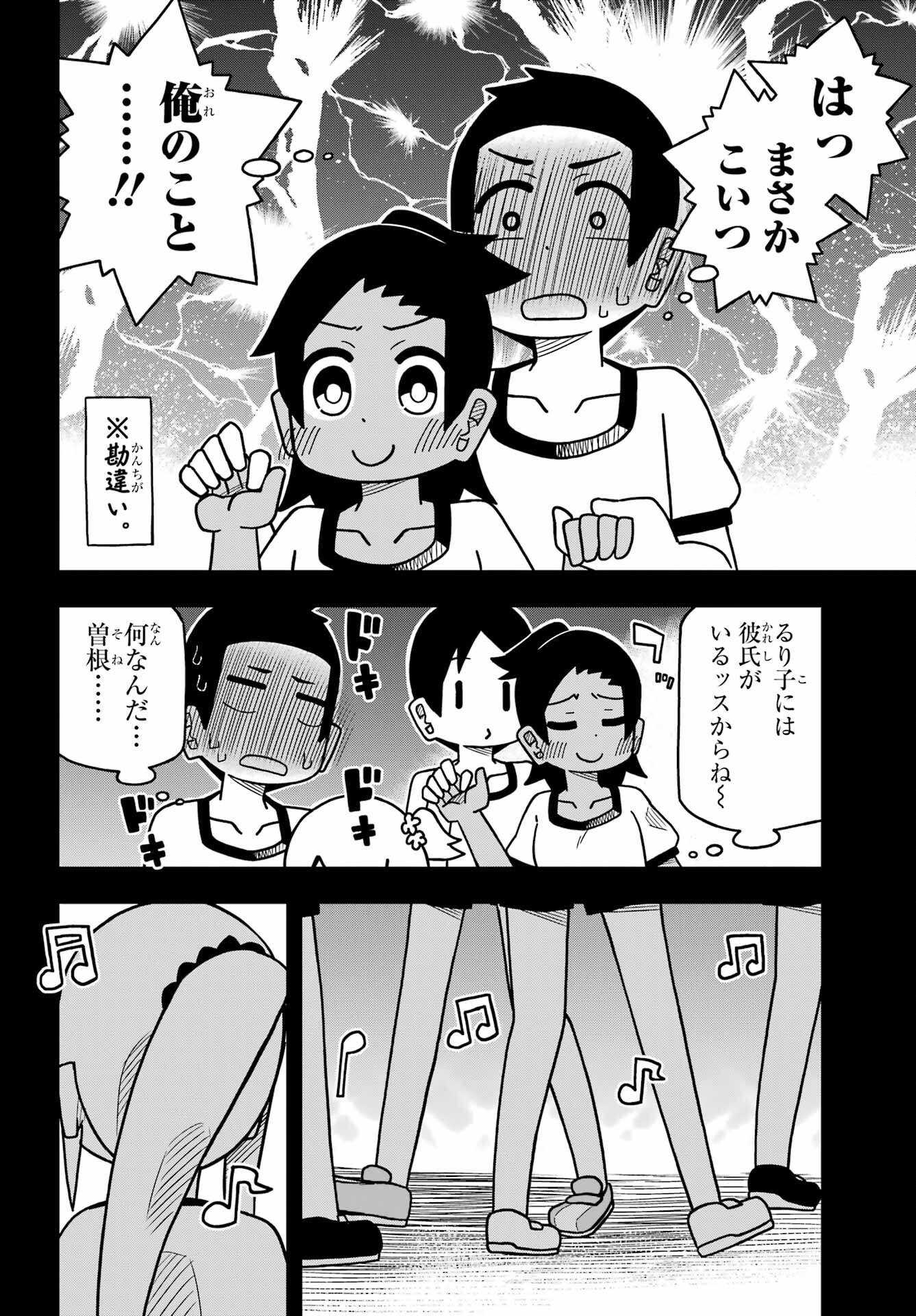 JIJYOU WO SHIRANAI TENKOUSEI GA GUIGUI KURU Chapter 22 - Page 26