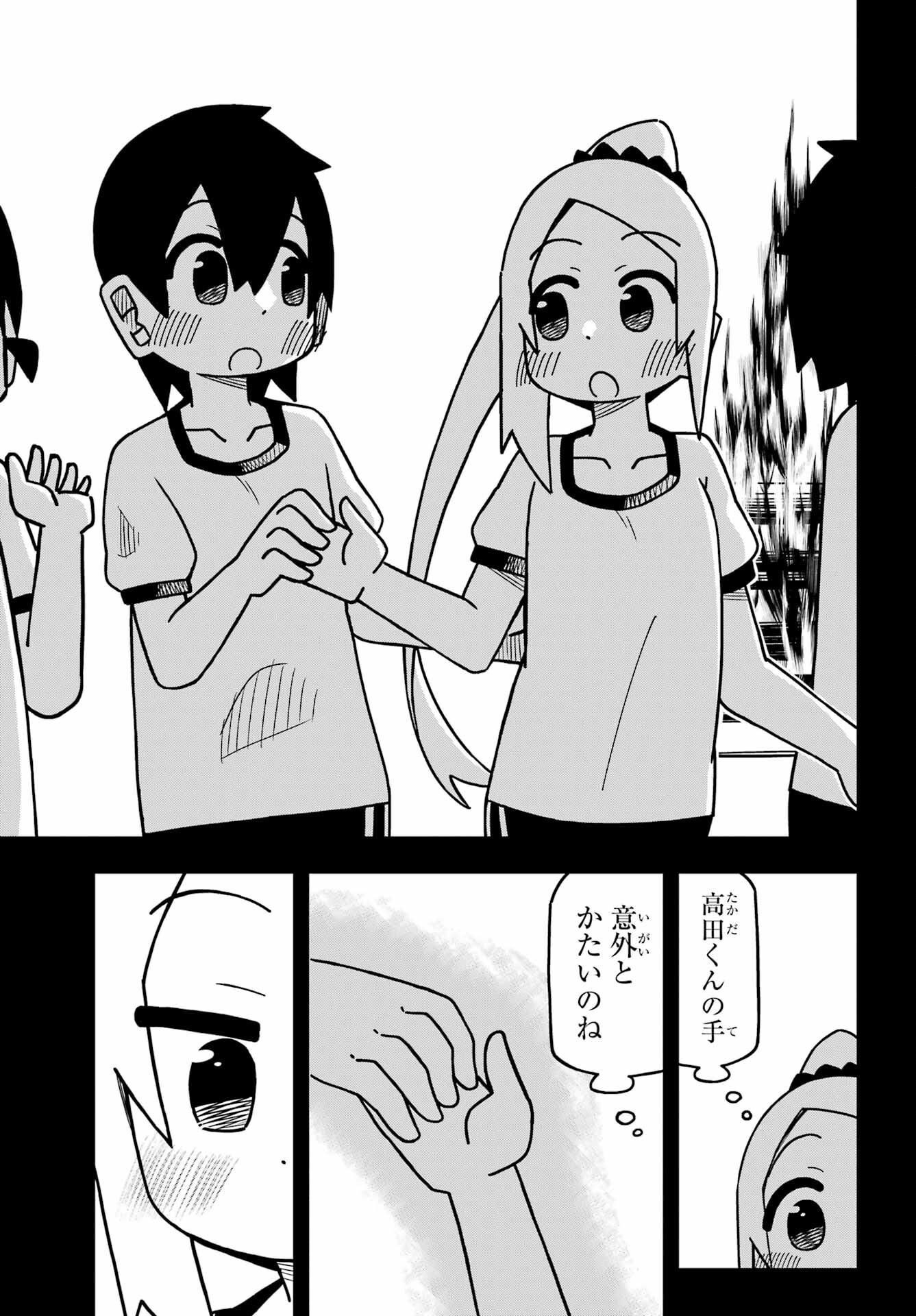 JIJYOU WO SHIRANAI TENKOUSEI GA GUIGUI KURU Chapter 22 - Page 27