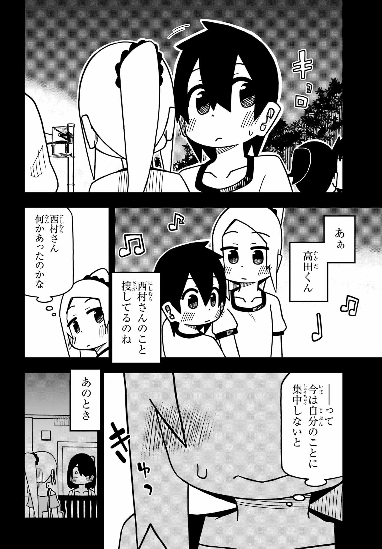 JIJYOU WO SHIRANAI TENKOUSEI GA GUIGUI KURU Chapter 22 - Page 28