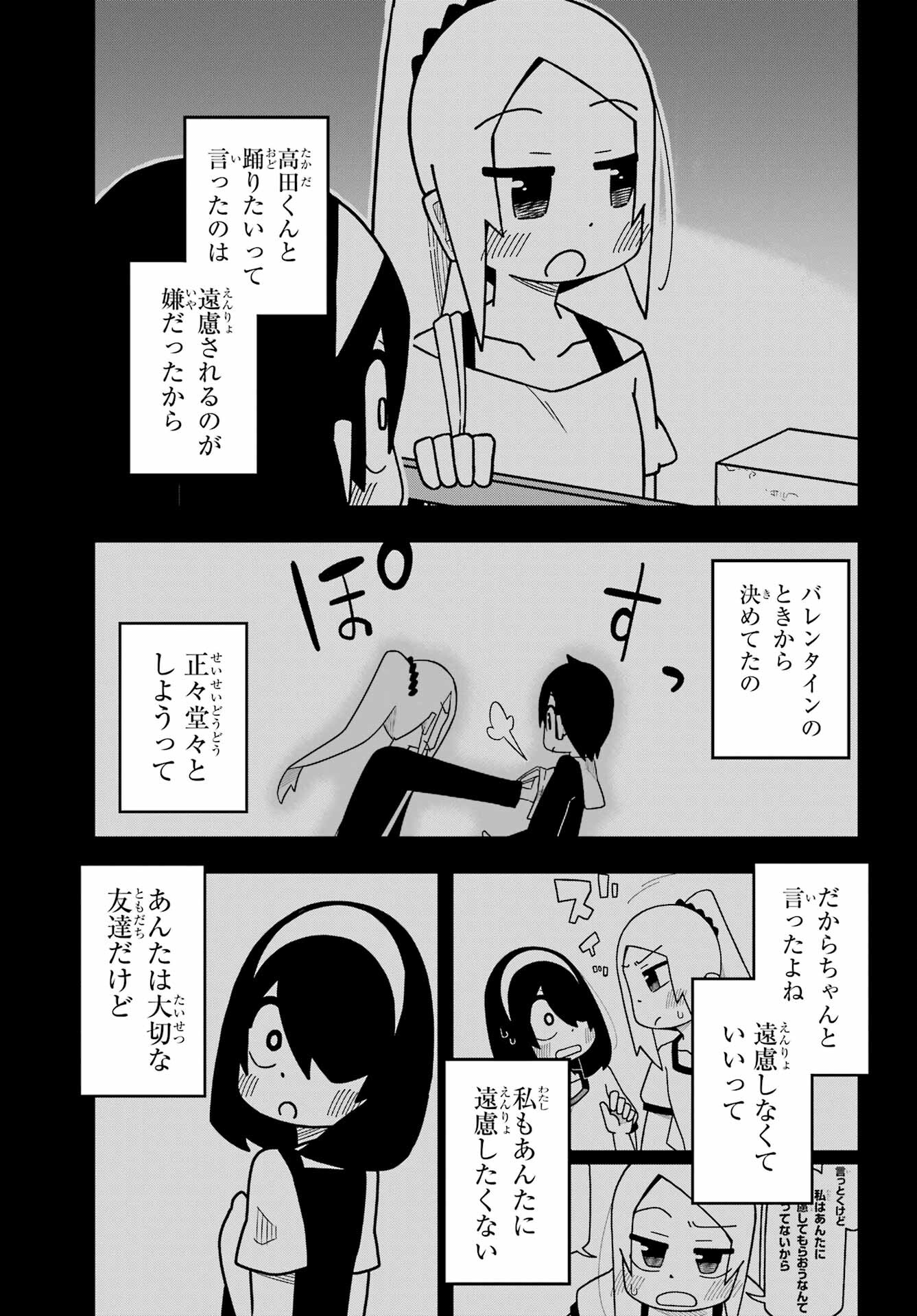JIJYOU WO SHIRANAI TENKOUSEI GA GUIGUI KURU Chapter 22 - Page 29