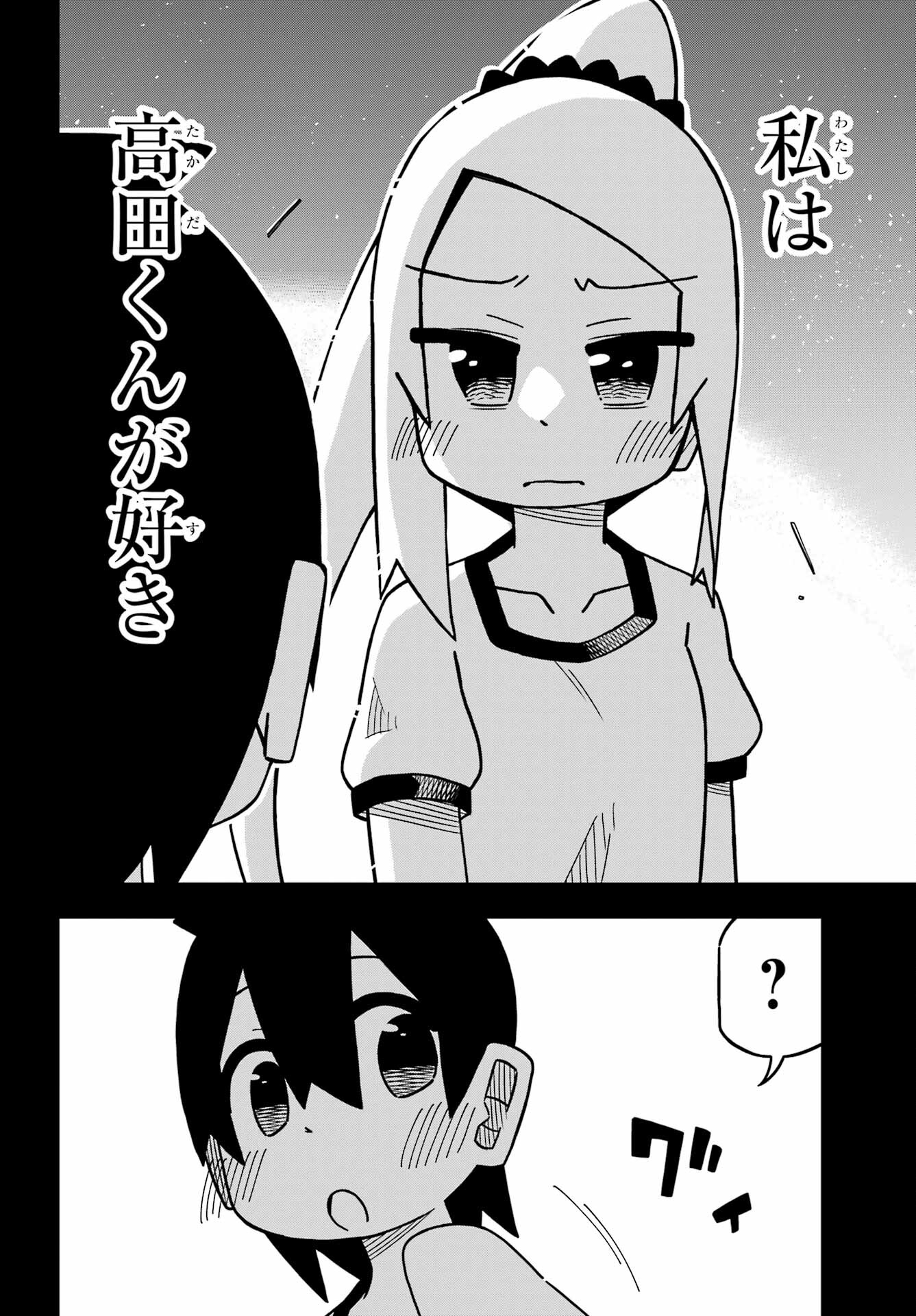 JIJYOU WO SHIRANAI TENKOUSEI GA GUIGUI KURU Chapter 22 - Page 30