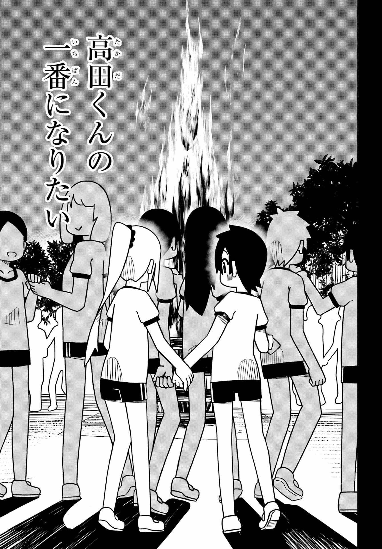 JIJYOU WO SHIRANAI TENKOUSEI GA GUIGUI KURU Chapter 22 - Page 31