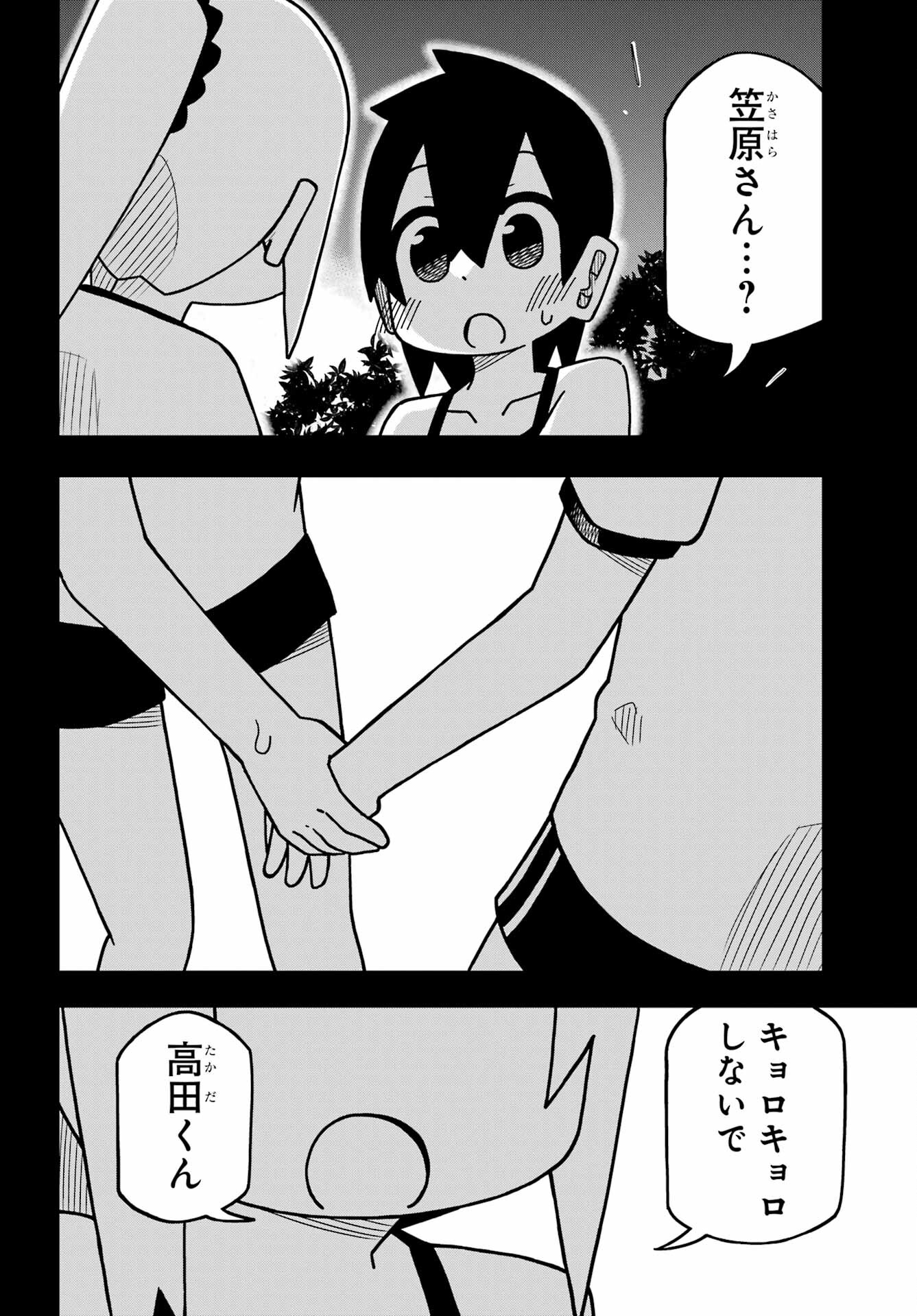 JIJYOU WO SHIRANAI TENKOUSEI GA GUIGUI KURU Chapter 22 - Page 32