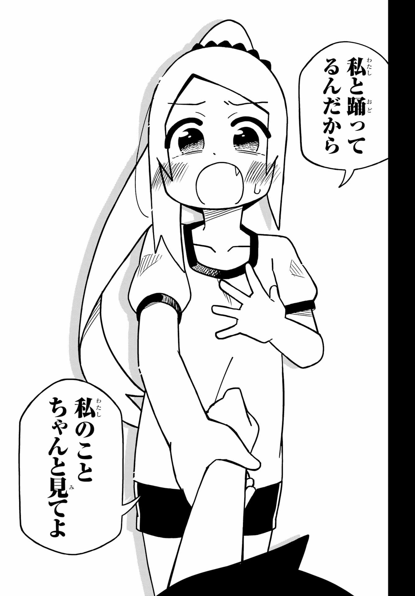 JIJYOU WO SHIRANAI TENKOUSEI GA GUIGUI KURU Chapter 22 - Page 33