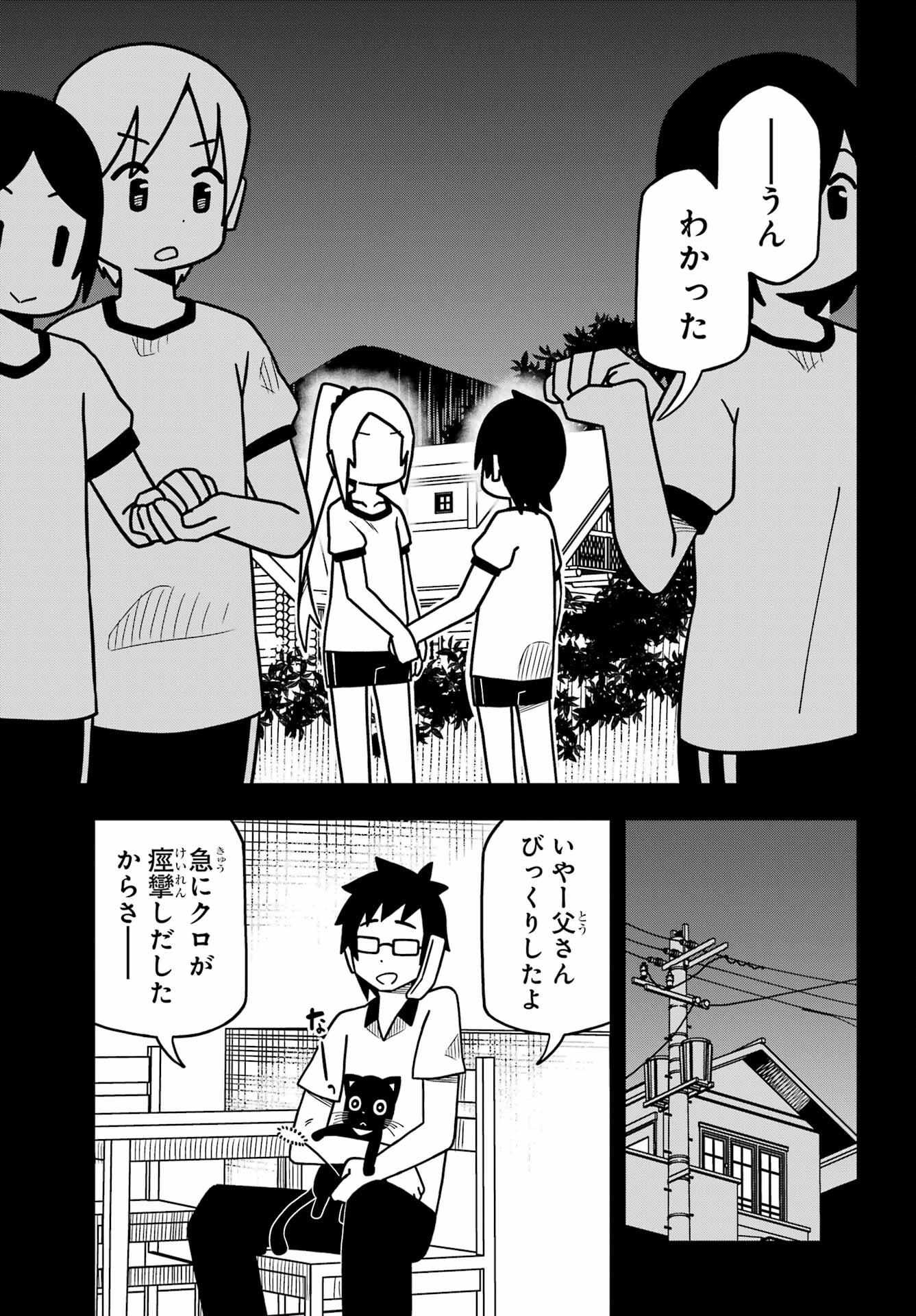JIJYOU WO SHIRANAI TENKOUSEI GA GUIGUI KURU Chapter 22 - Page 35