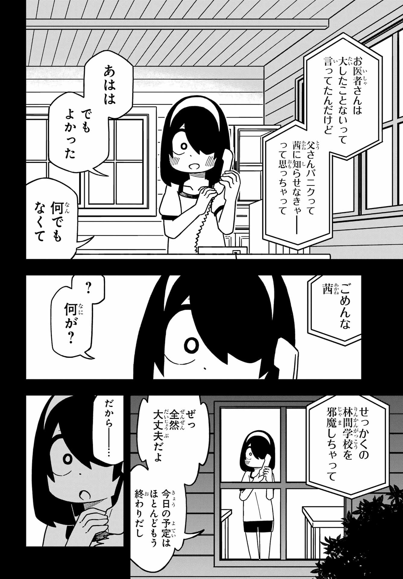 JIJYOU WO SHIRANAI TENKOUSEI GA GUIGUI KURU Chapter 22 - Page 36