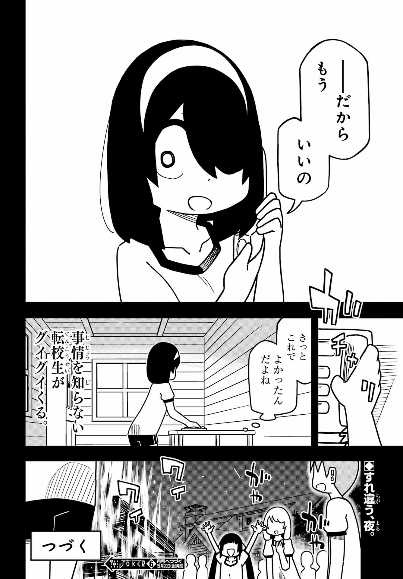 JIJYOU WO SHIRANAI TENKOUSEI GA GUIGUI KURU Chapter 22 - Page 40