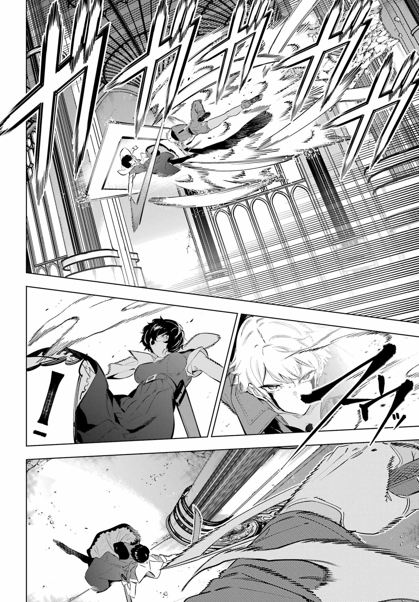 KAIJIN REIJOH Chapter 38 - Page 5