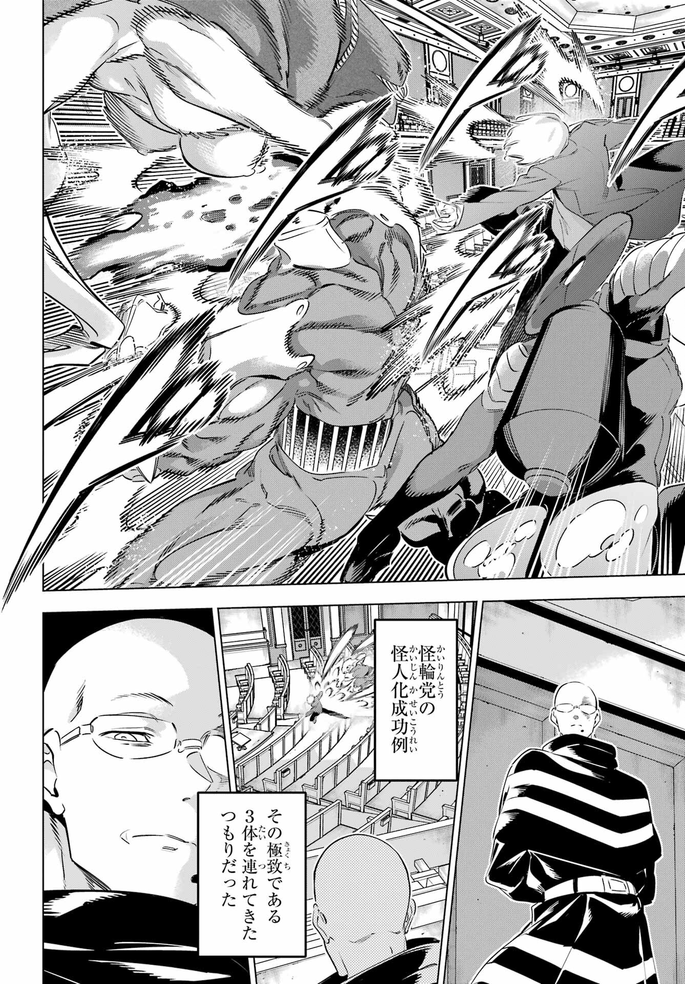 KAIJIN REIJOH Chapter 38 - Page 25