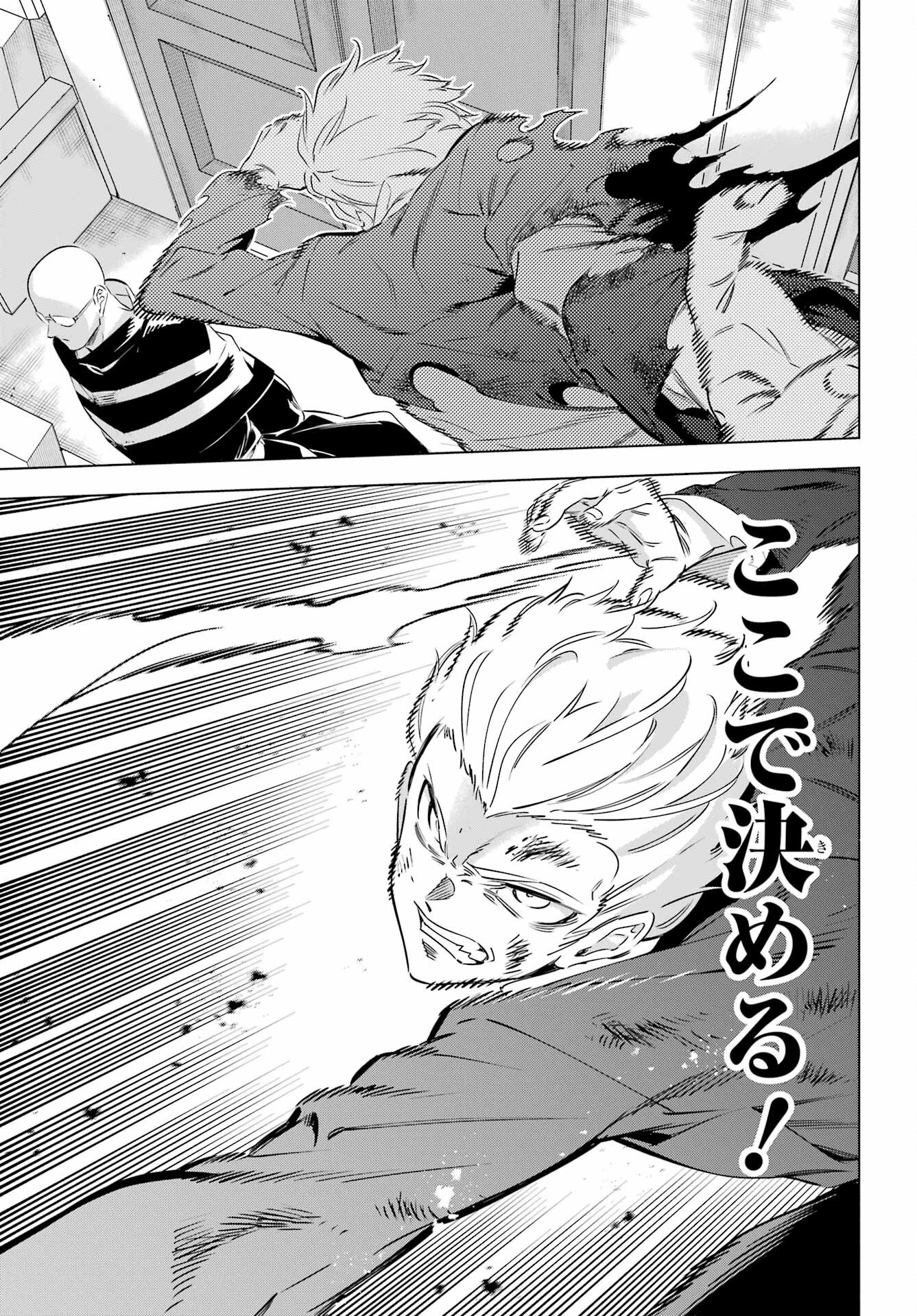 KAIJIN REIJOH Chapter 38 - Page 36