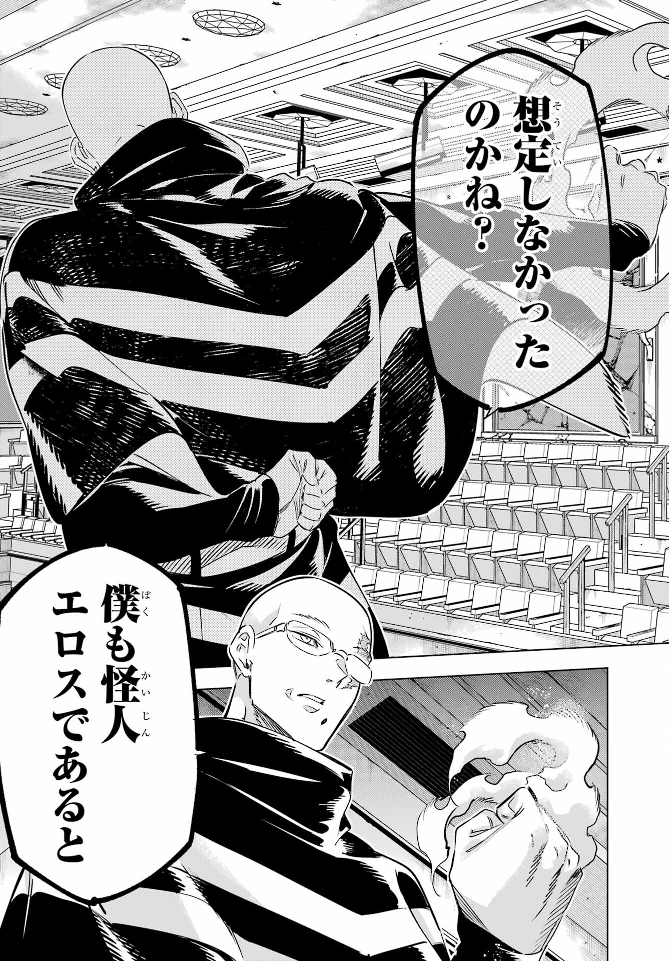 KAIJIN REIJOH Chapter 38 - Page 38