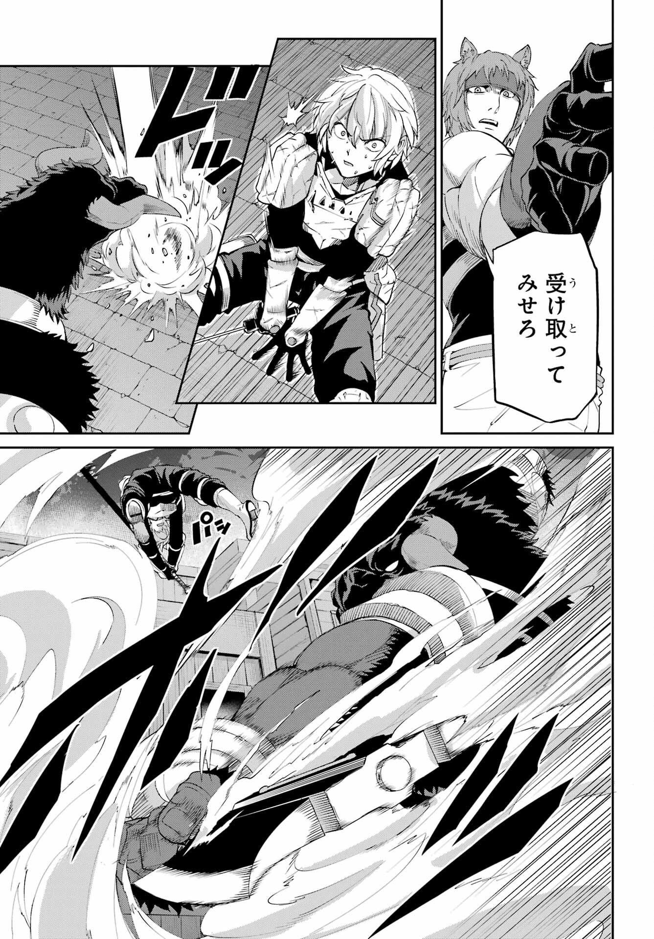 DUNGEON NI DEAI O MOTOMERU NO WA MACHIGATTE IRU DAROU KA GAIDEN - SWORD ORATORIA - RAW Chap 95 - Pic 13