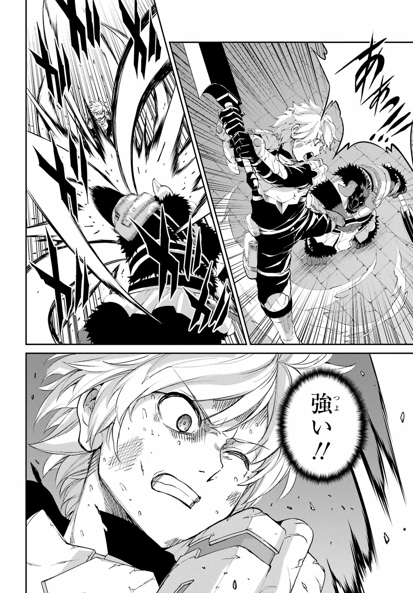 DUNGEON NI DEAI O MOTOMERU NO WA MACHIGATTE IRU DAROU KA GAIDEN - SWORD ORATORIA - RAW Chap 95 - Pic 14