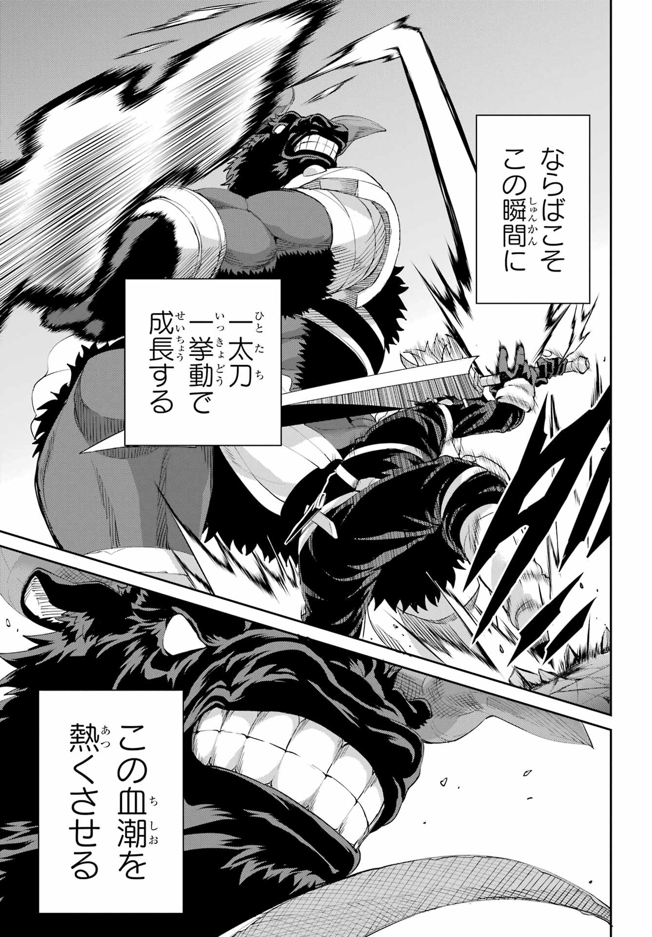 DUNGEON NI DEAI O MOTOMERU NO WA MACHIGATTE IRU DAROU KA GAIDEN - SWORD ORATORIA - RAW Chap 95 - Pic 17