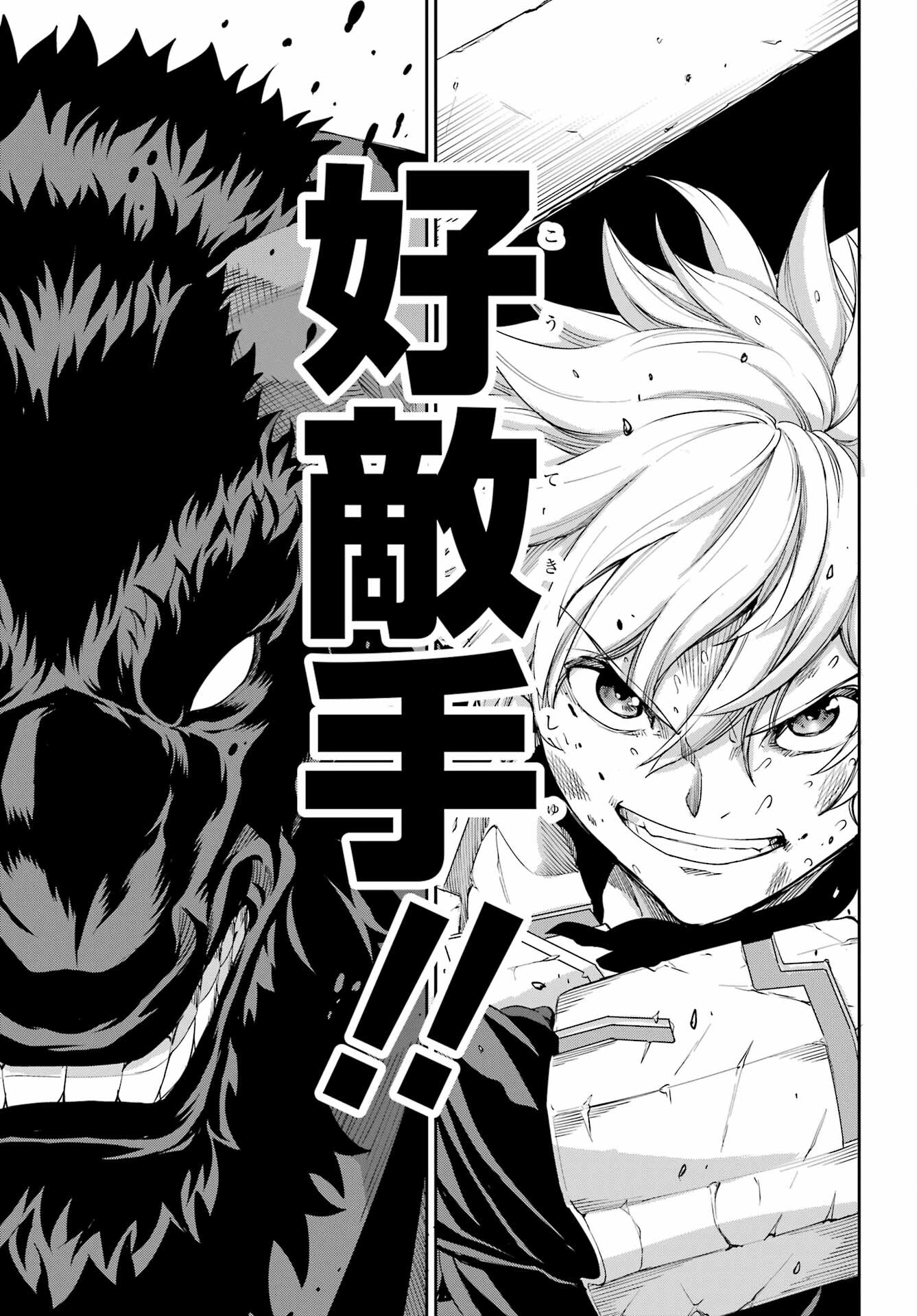 DUNGEON NI DEAI O MOTOMERU NO WA MACHIGATTE IRU DAROU KA GAIDEN - SWORD ORATORIA - RAW Chap 95 - Pic 19