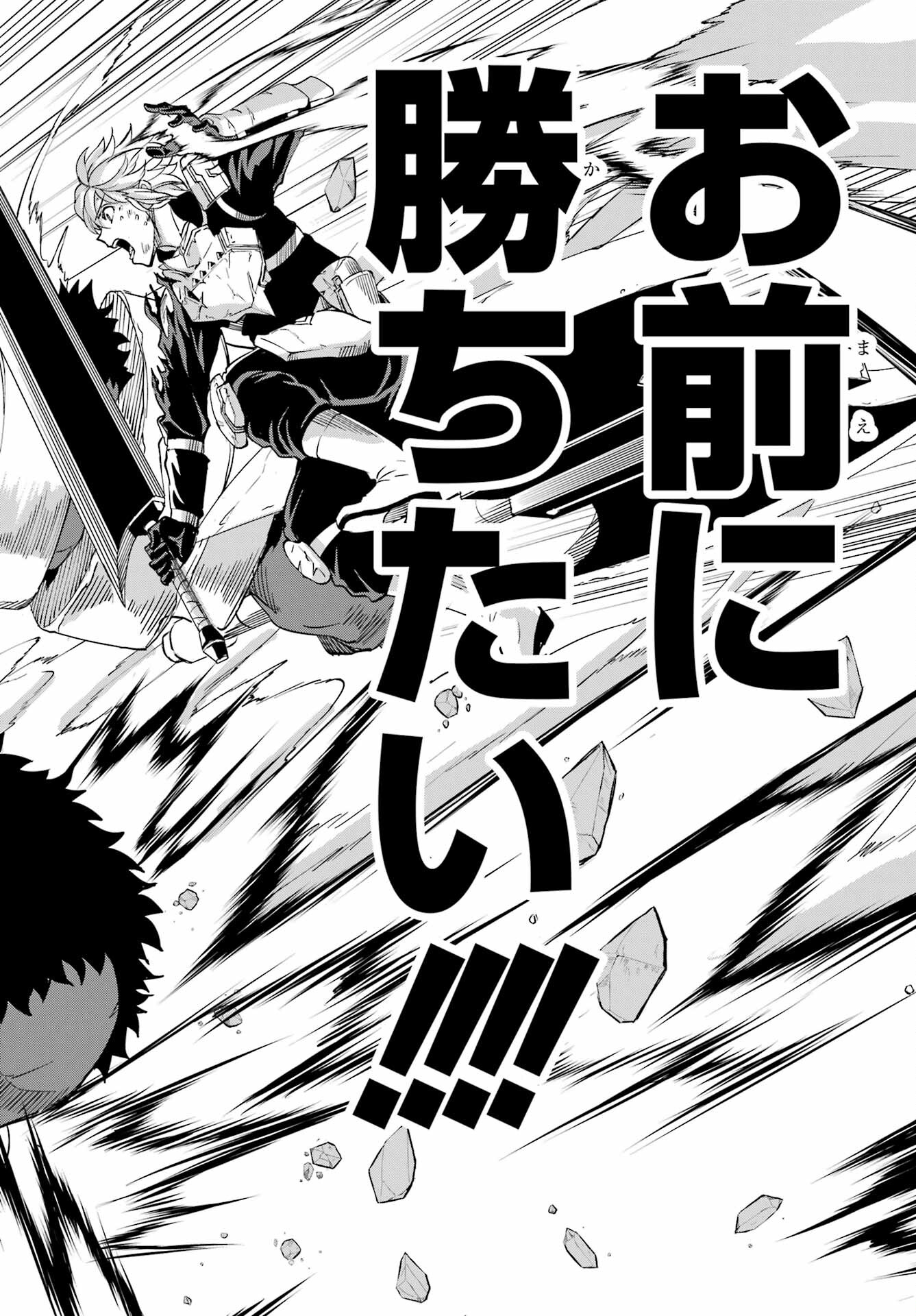 DUNGEON NI DEAI O MOTOMERU NO WA MACHIGATTE IRU DAROU KA GAIDEN - SWORD ORATORIA - RAW Chap 95 - Pic 20