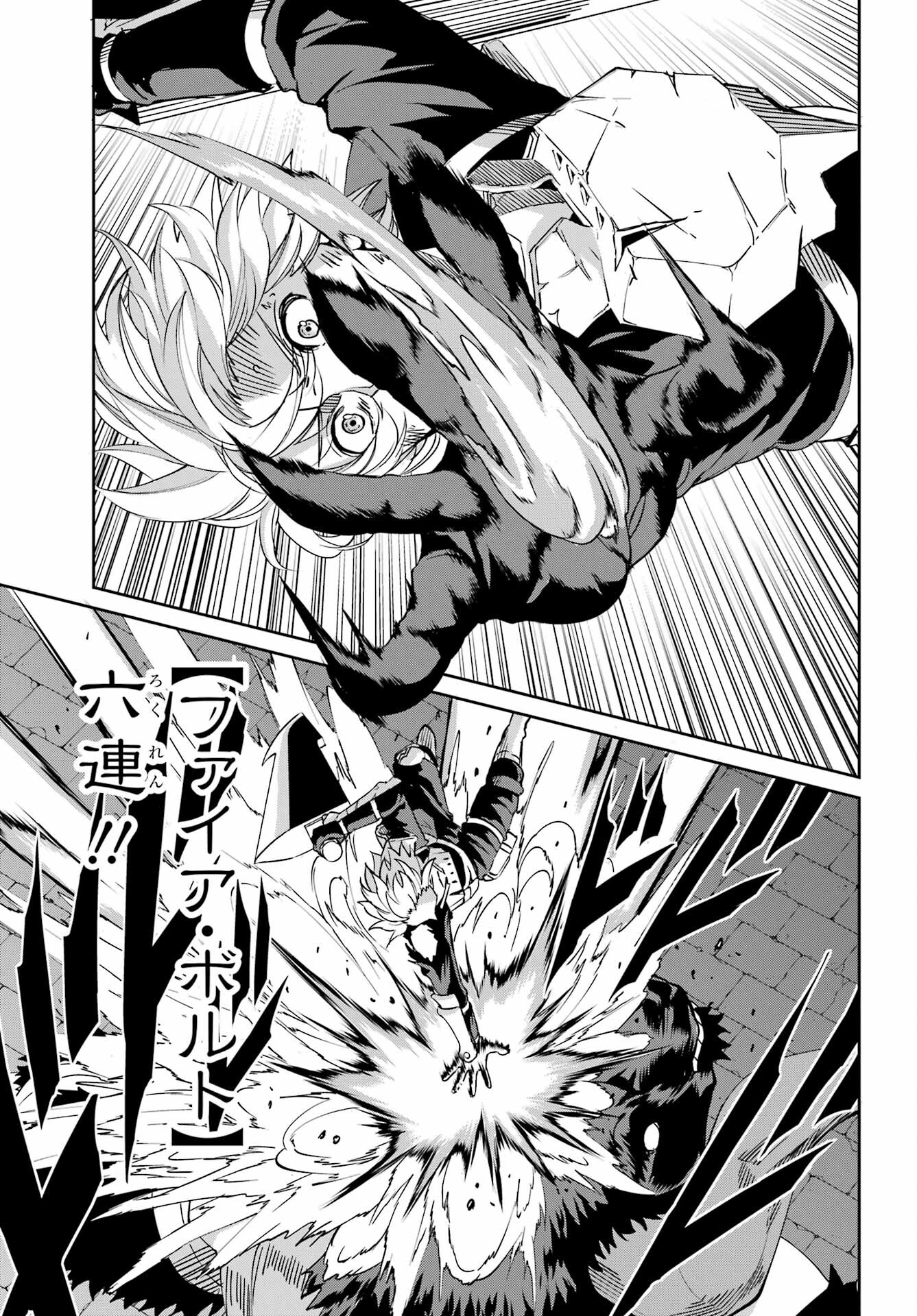 DUNGEON NI DEAI O MOTOMERU NO WA MACHIGATTE IRU DAROU KA GAIDEN - SWORD ORATORIA - RAW Chap 95 - Pic 23