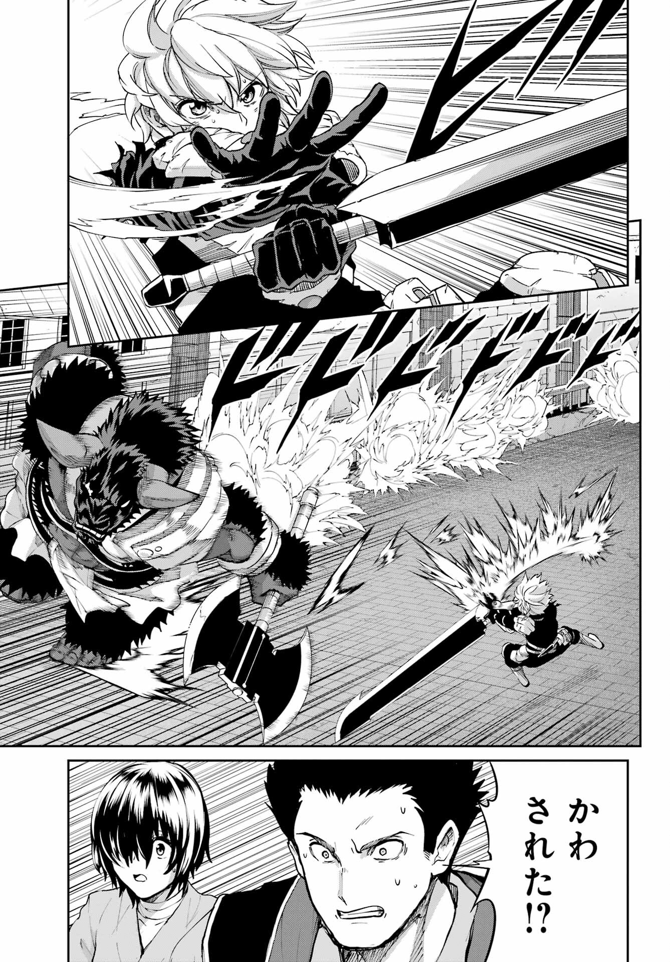 DUNGEON NI DEAI O MOTOMERU NO WA MACHIGATTE IRU DAROU KA GAIDEN - SWORD ORATORIA - RAW Chap 95 - Pic 25