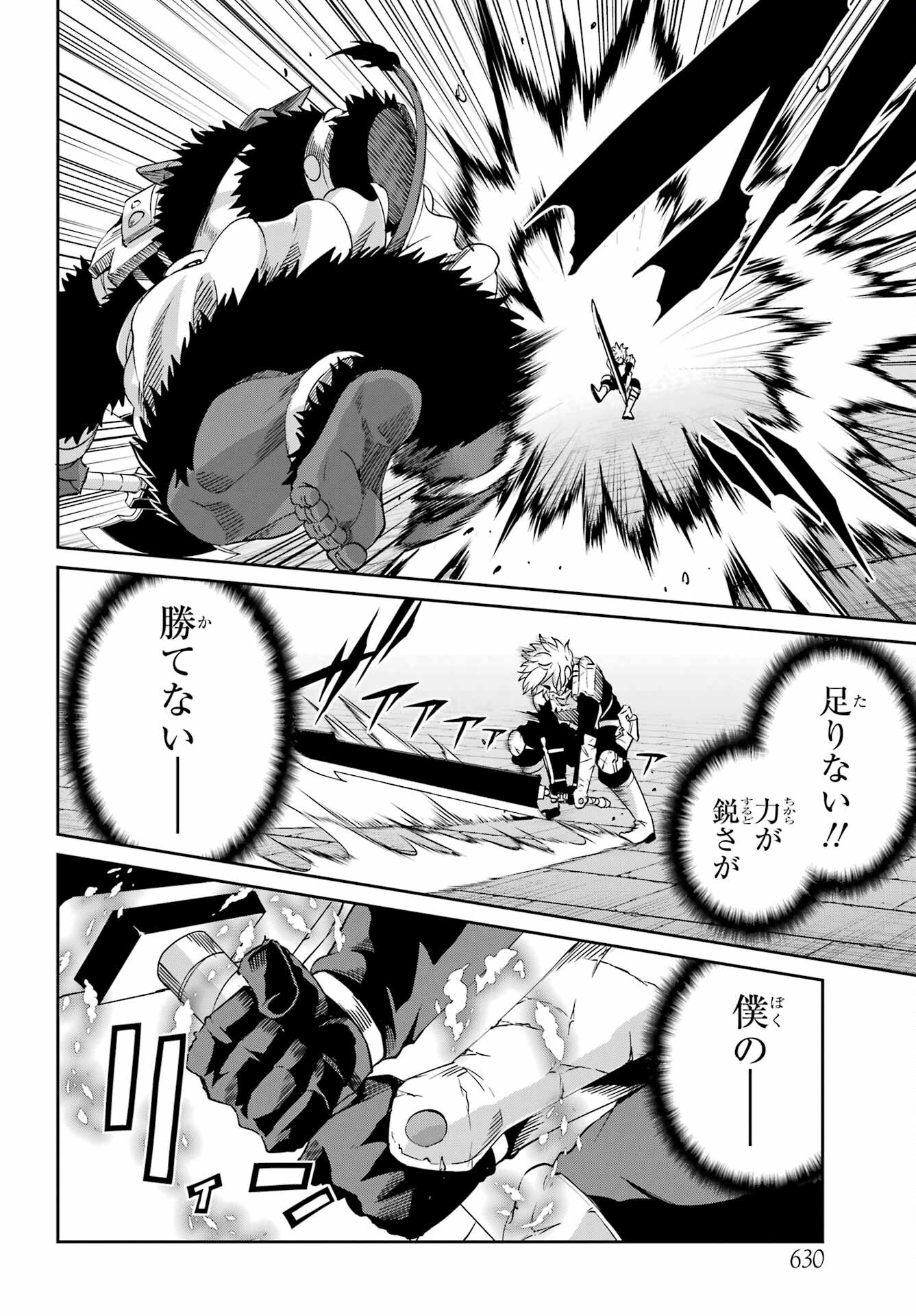 DUNGEON NI DEAI O MOTOMERU NO WA MACHIGATTE IRU DAROU KA GAIDEN - SWORD ORATORIA - RAW Chap 95 - Pic 26