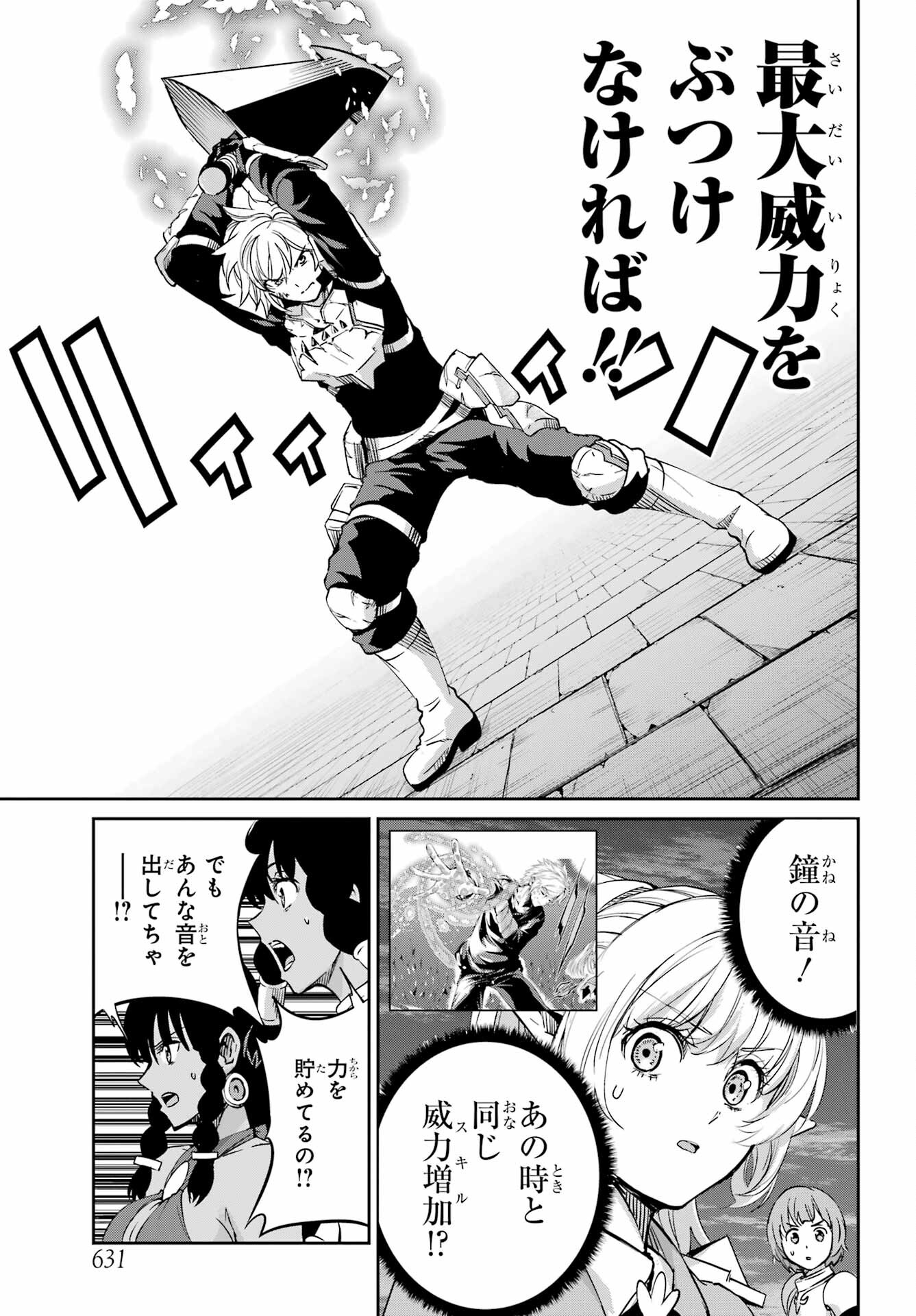DUNGEON NI DEAI O MOTOMERU NO WA MACHIGATTE IRU DAROU KA GAIDEN - SWORD ORATORIA - RAW Chap 95 - Pic 27
