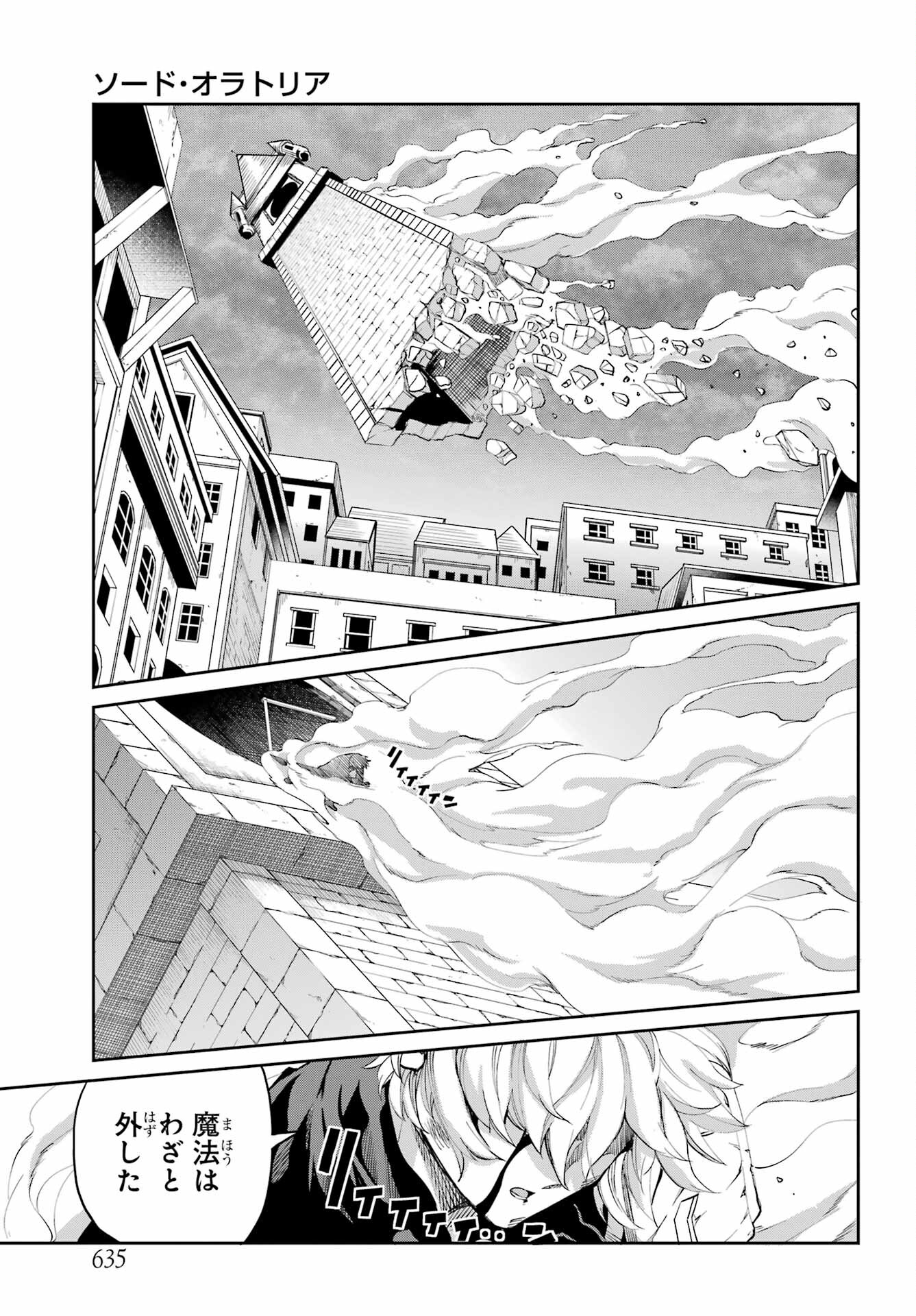 DUNGEON NI DEAI O MOTOMERU NO WA MACHIGATTE IRU DAROU KA GAIDEN - SWORD ORATORIA - RAW Chap 95 - Pic 31