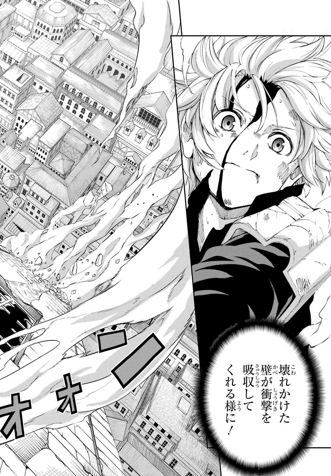 DUNGEON NI DEAI O MOTOMERU NO WA MACHIGATTE IRU DAROU KA GAIDEN - SWORD ORATORIA - RAW Chap 95 - Pic 32