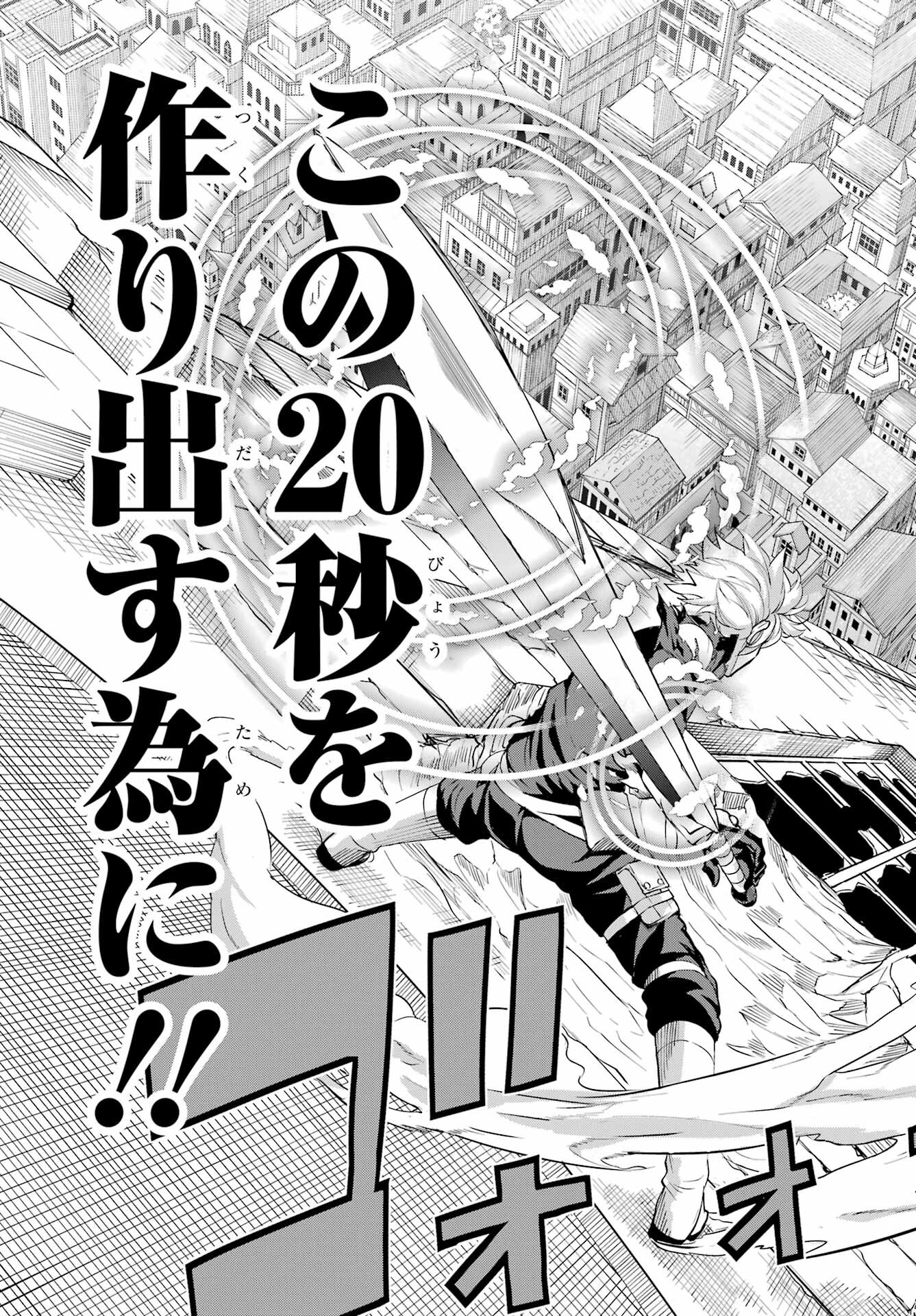 DUNGEON NI DEAI O MOTOMERU NO WA MACHIGATTE IRU DAROU KA GAIDEN - SWORD ORATORIA - RAW Chap 95 - Pic 33