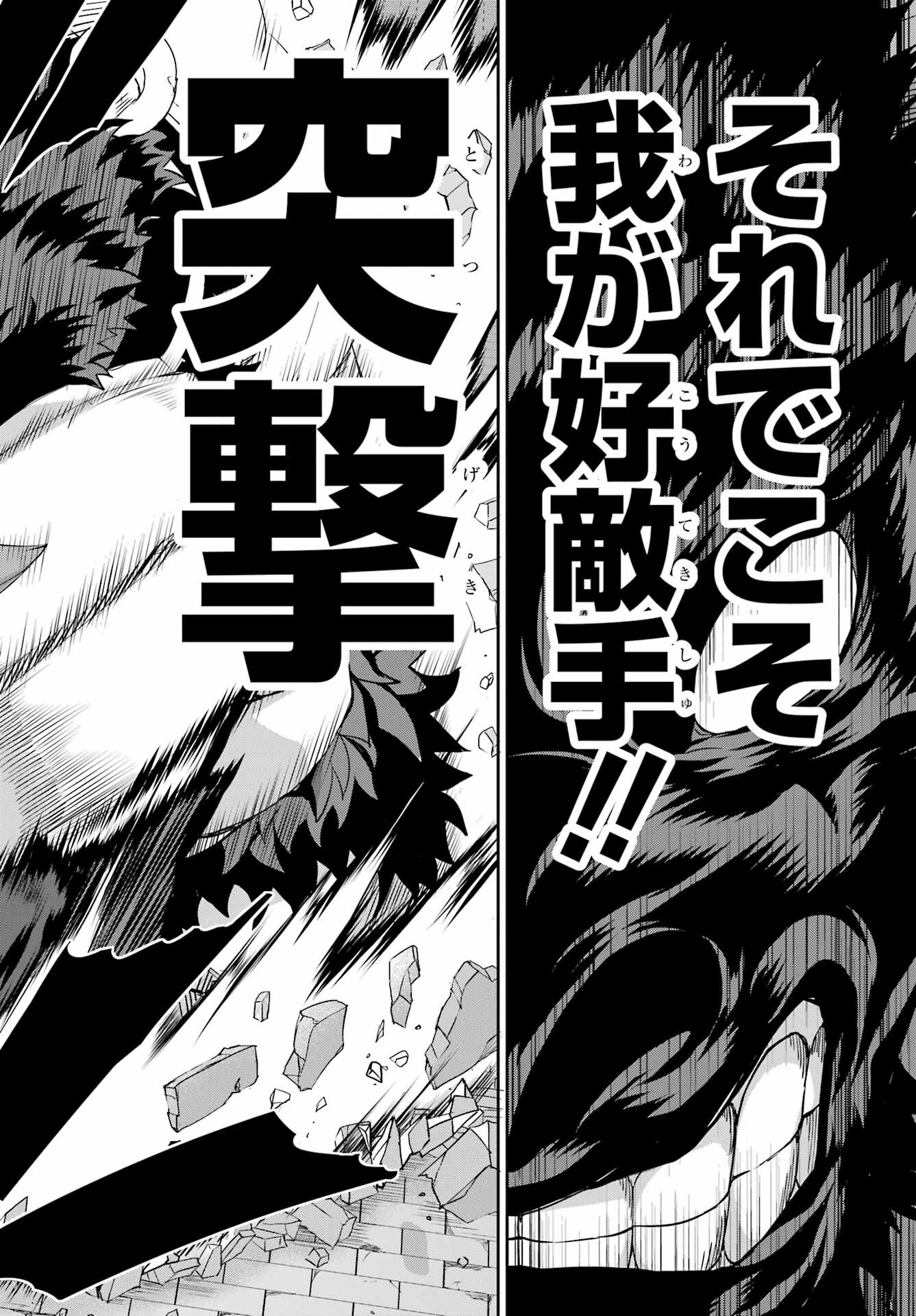 DUNGEON NI DEAI O MOTOMERU NO WA MACHIGATTE IRU DAROU KA GAIDEN - SWORD ORATORIA - RAW Chap 95 - Pic 34