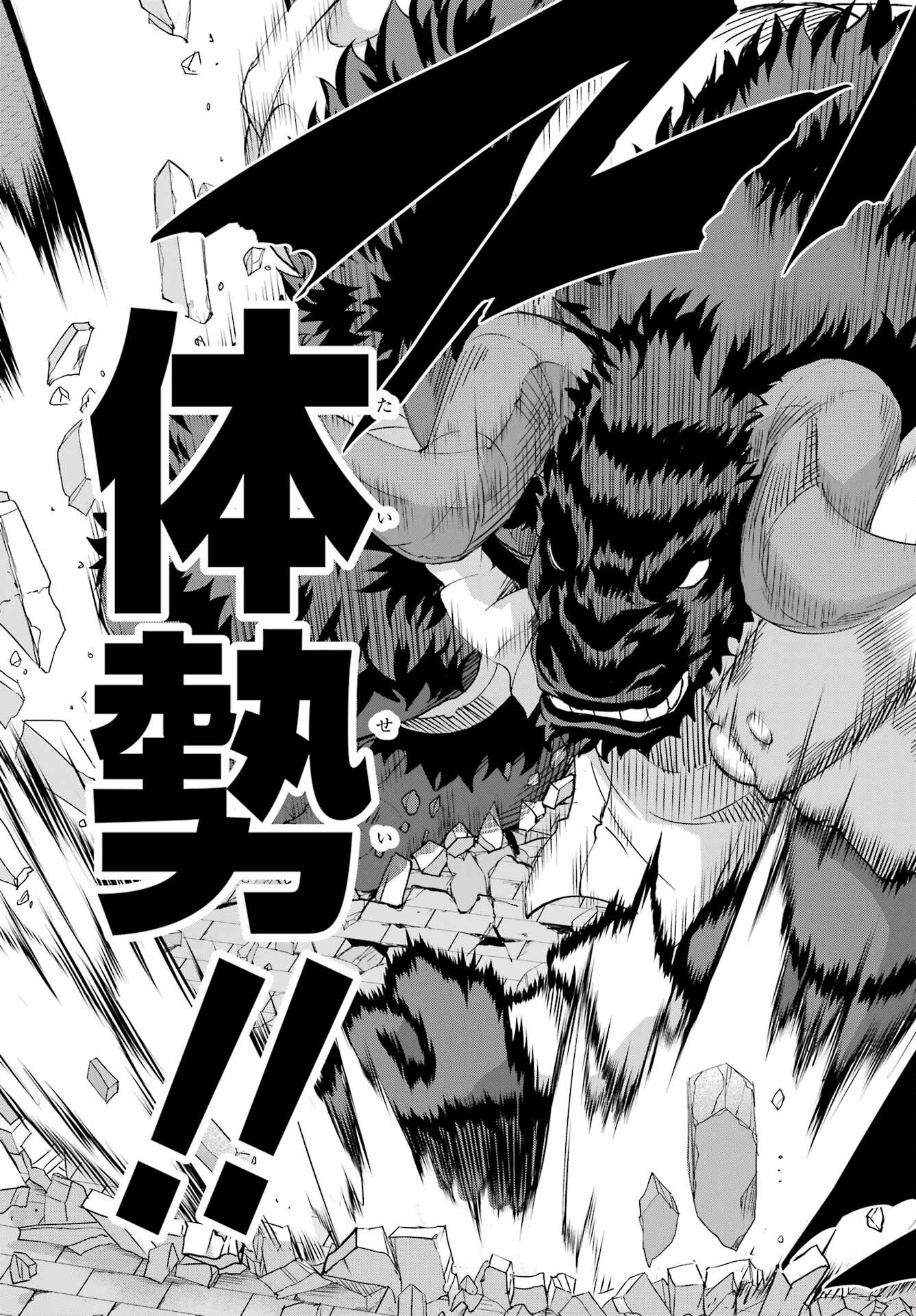 DUNGEON NI DEAI O MOTOMERU NO WA MACHIGATTE IRU DAROU KA GAIDEN - SWORD ORATORIA - RAW Chap 95 - Pic 35