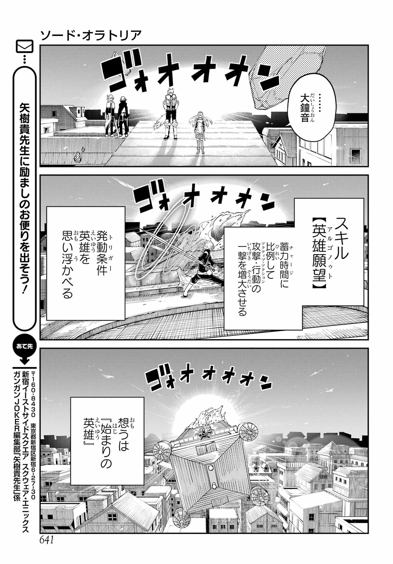 DUNGEON NI DEAI O MOTOMERU NO WA MACHIGATTE IRU DAROU KA GAIDEN - SWORD ORATORIA - RAW Chap 95 - Pic 37