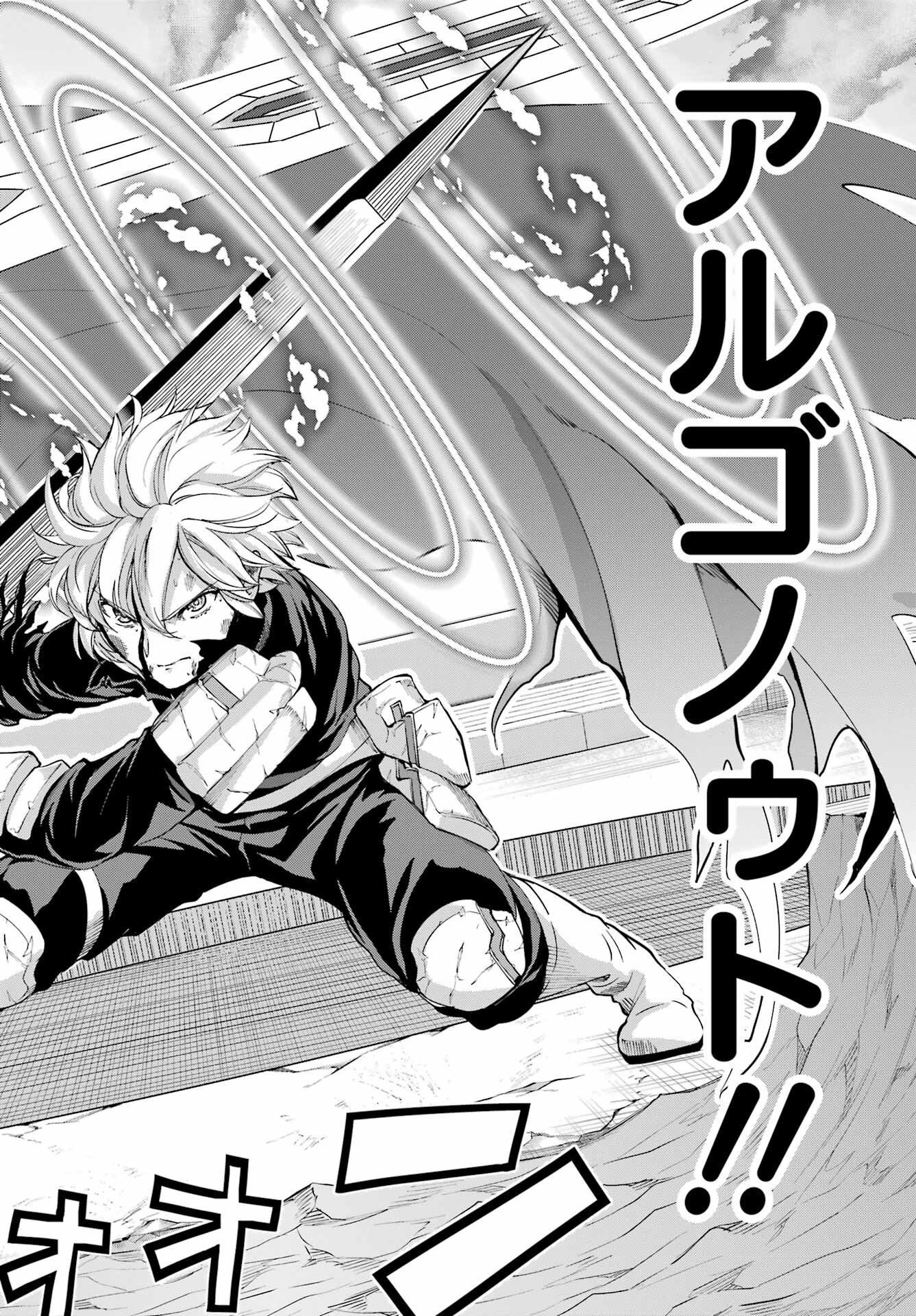 DUNGEON NI DEAI O MOTOMERU NO WA MACHIGATTE IRU DAROU KA GAIDEN - SWORD ORATORIA - RAW Chap 95 - Pic 38