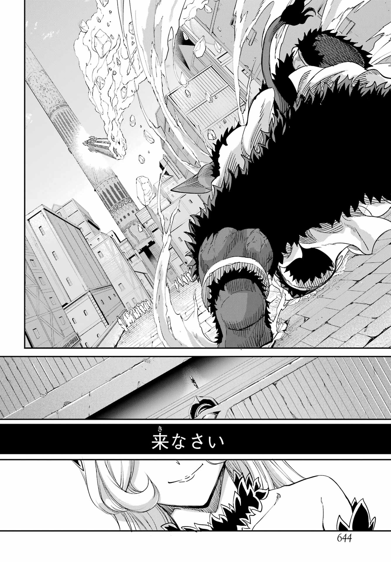 DUNGEON NI DEAI O MOTOMERU NO WA MACHIGATTE IRU DAROU KA GAIDEN - SWORD ORATORIA - RAW Chap 95 - Pic 40