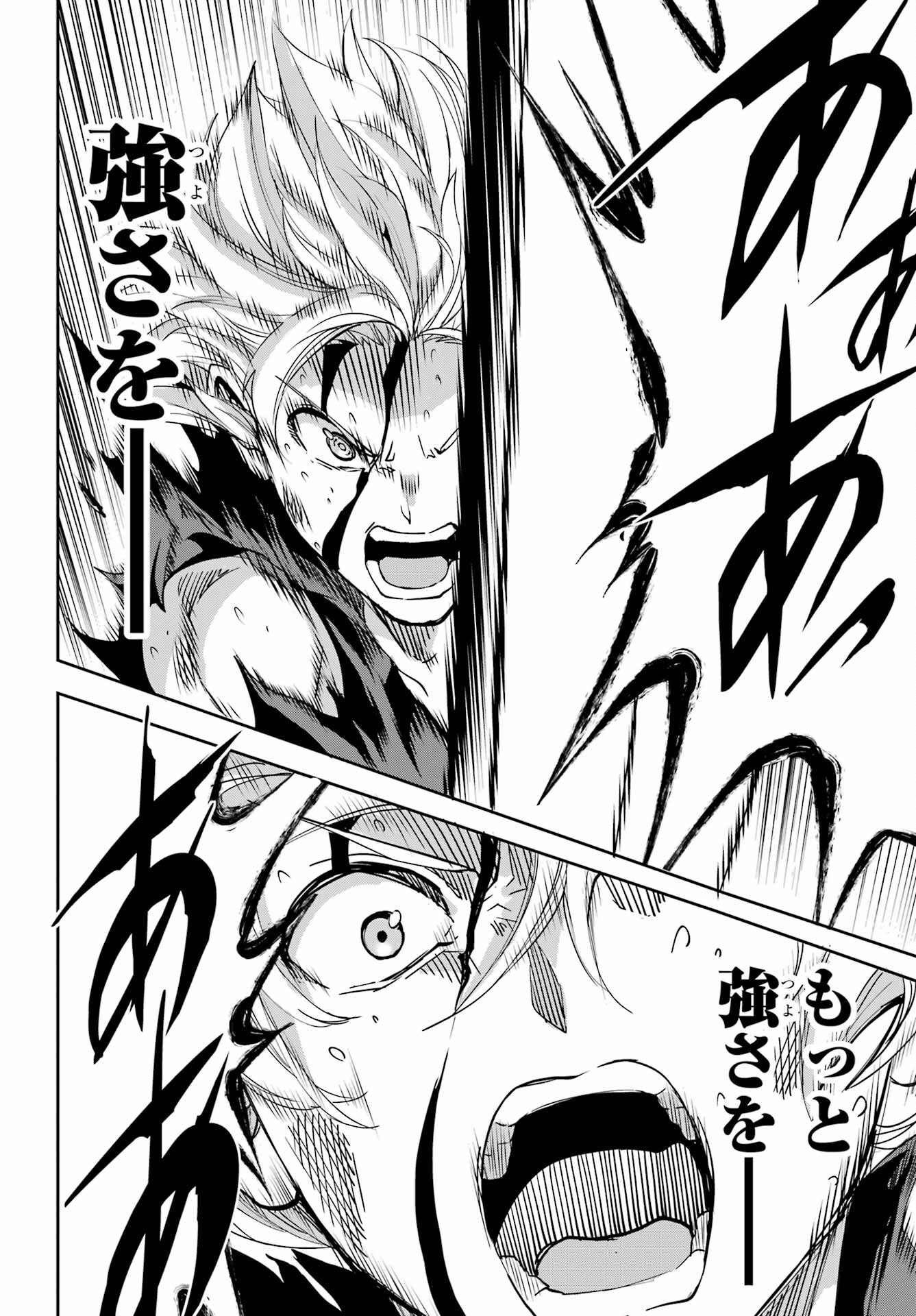 DUNGEON NI DEAI O MOTOMERU NO WA MACHIGATTE IRU DAROU KA GAIDEN - SWORD ORATORIA - RAW Chap 95 - Pic 50