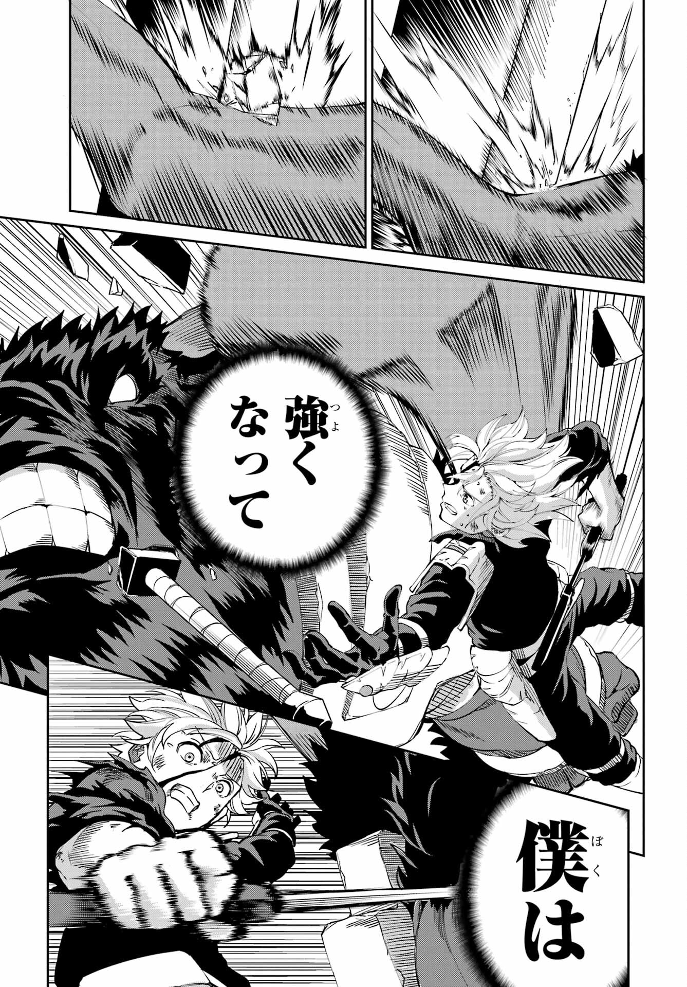 DUNGEON NI DEAI O MOTOMERU NO WA MACHIGATTE IRU DAROU KA GAIDEN - SWORD ORATORIA - RAW Chap 95 - Pic 51