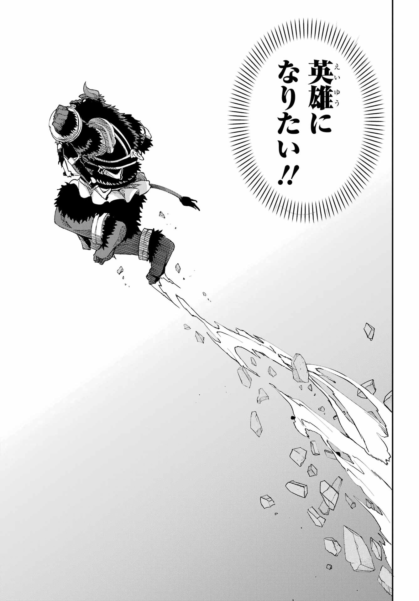 DUNGEON NI DEAI O MOTOMERU NO WA MACHIGATTE IRU DAROU KA GAIDEN - SWORD ORATORIA - RAW Chap 95 - Pic 53