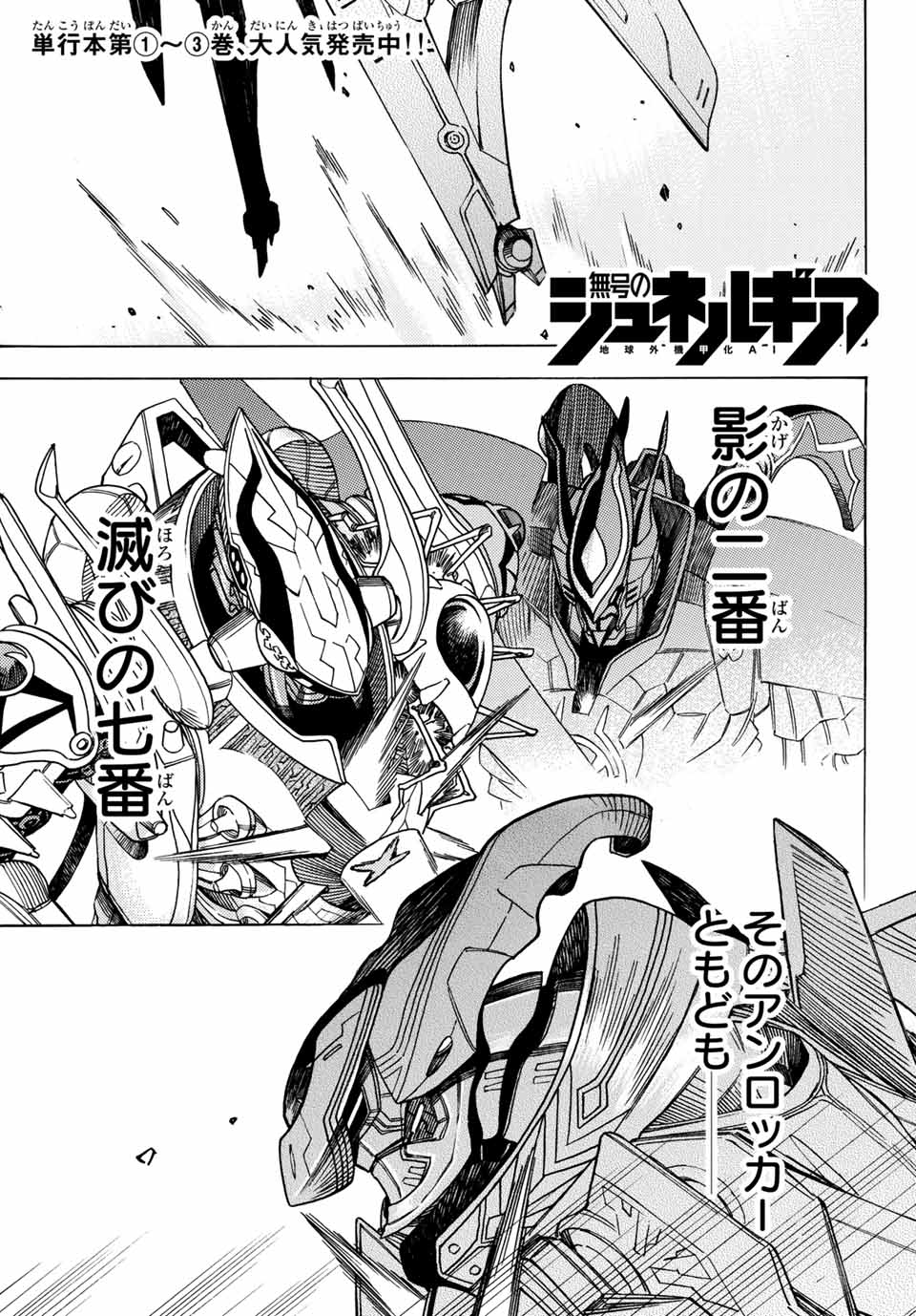 MUGOU NO SYNERGY Chapter 22 page 1 - nihonkuni.com