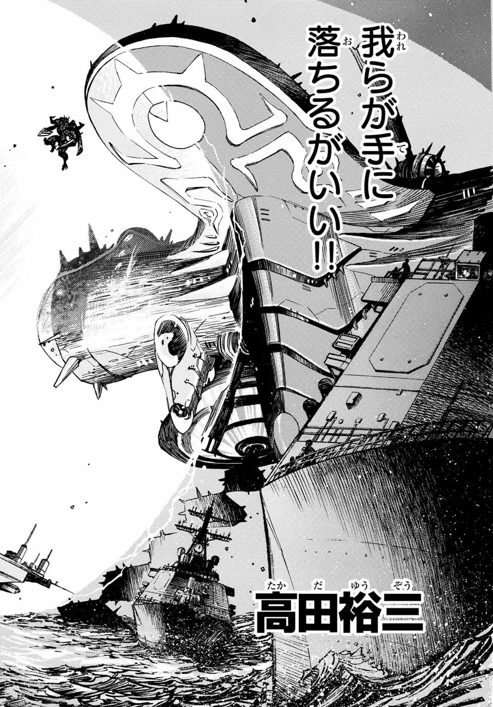 MUGOU NO SYNERGY Chapter 22 page 4 - nihonkuni.com