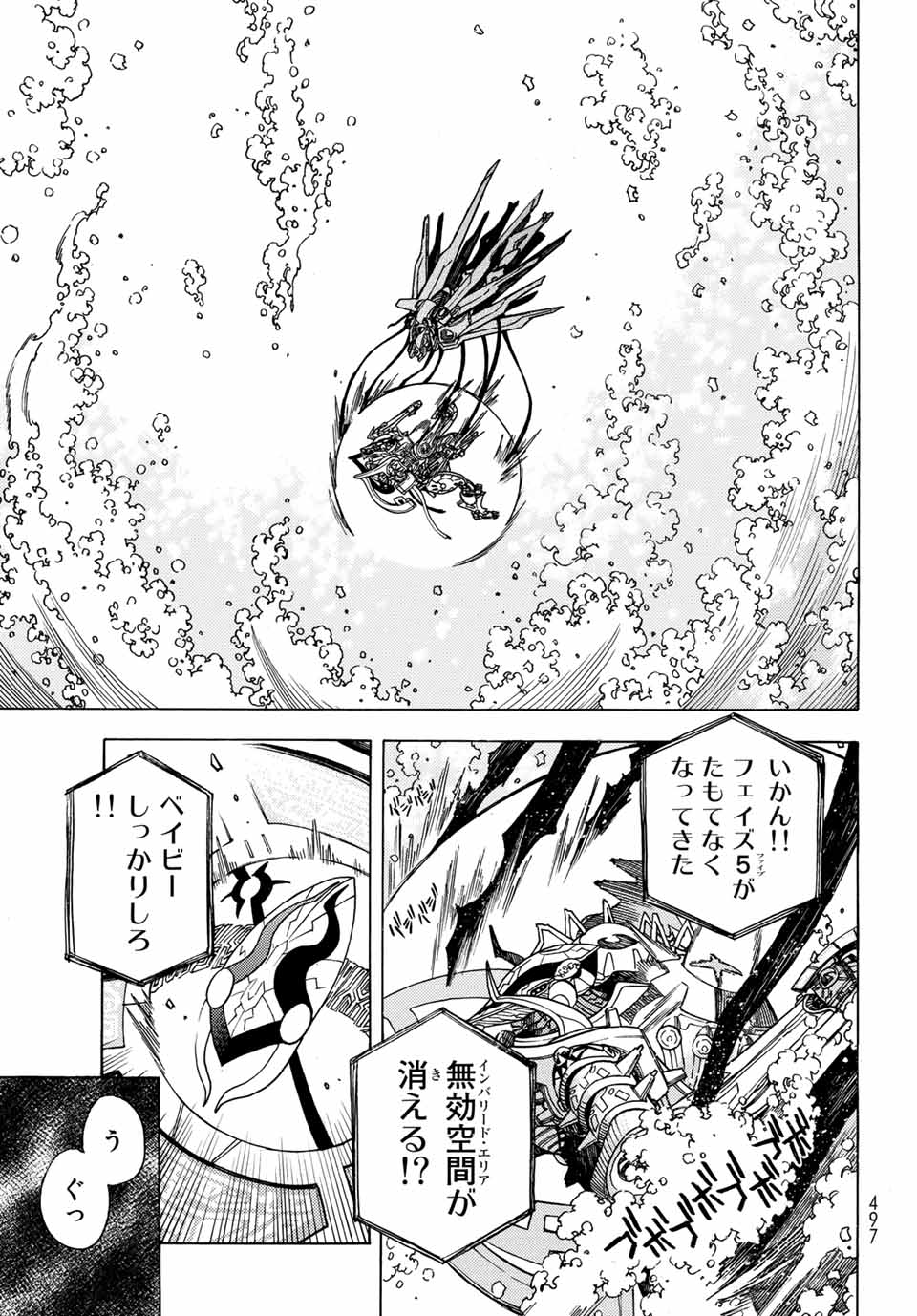 MUGOU NO SYNERGY Chapter 22 page 9 - nihonkuni.com