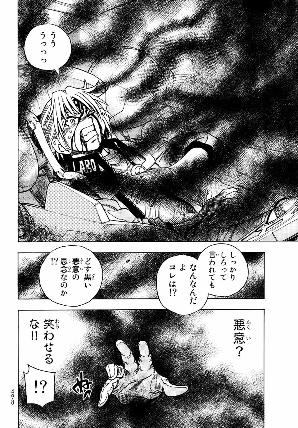 MUGOU NO SYNERGY Chapter 22 page 10 - nihonkuni.com