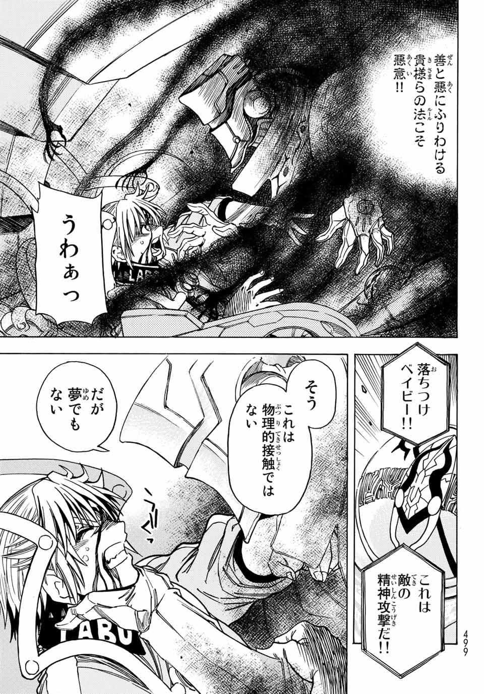 MUGOU NO SYNERGY Chapter 22 page 11 - nihonkuni.com