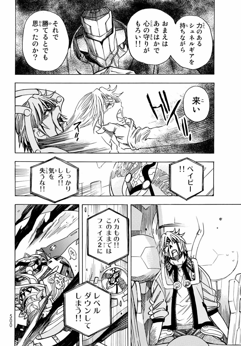 MUGOU NO SYNERGY Chapter 22 page 12 - nihonkuni.com