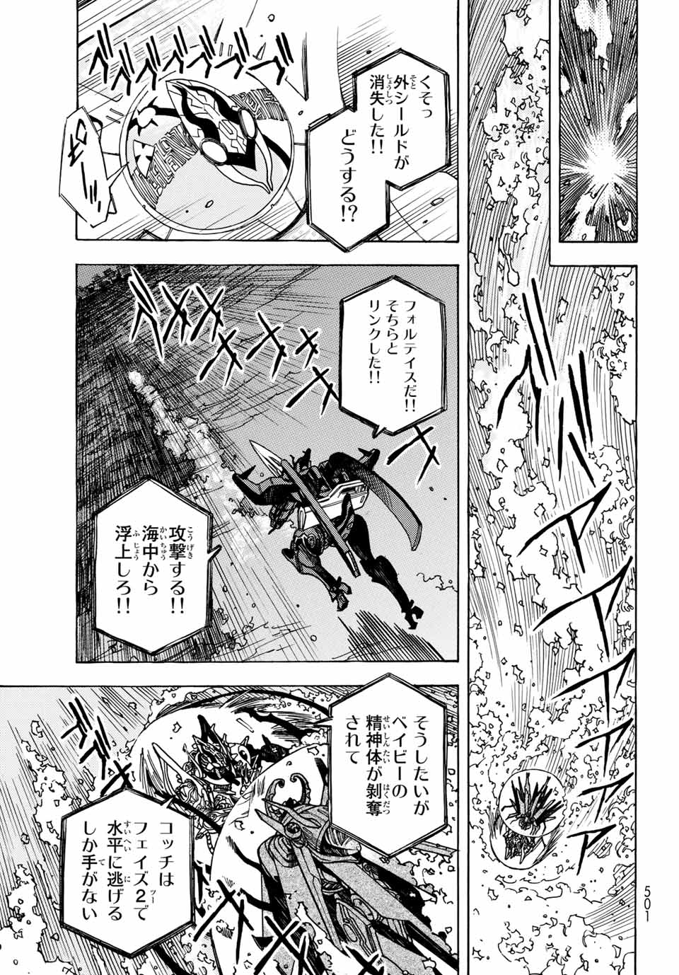 MUGOU NO SYNERGY Chapter 22 page 13 - nihonkuni.com
