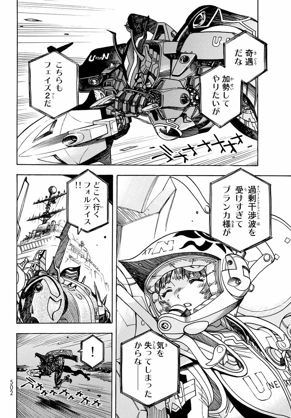 MUGOU NO SYNERGY Chapter 22 page 14 - nihonkuni.com