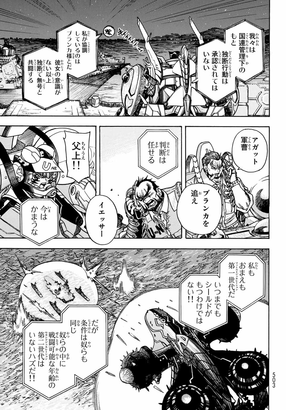 MUGOU NO SYNERGY Chapter 22 page 15 - nihonkuni.com