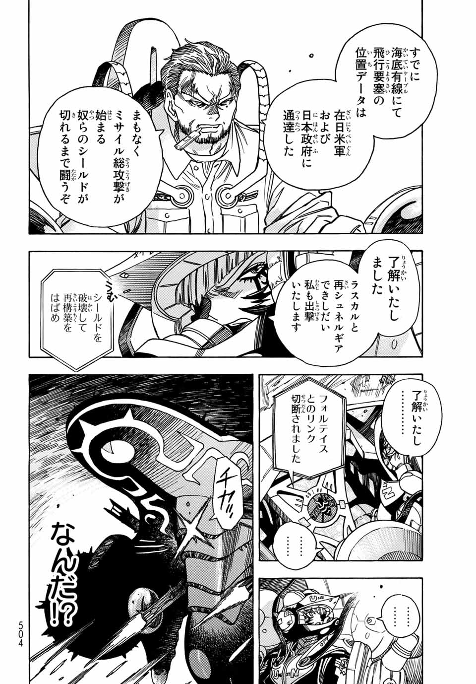MUGOU NO SYNERGY Chapter 22 page 16 - nihonkuni.com
