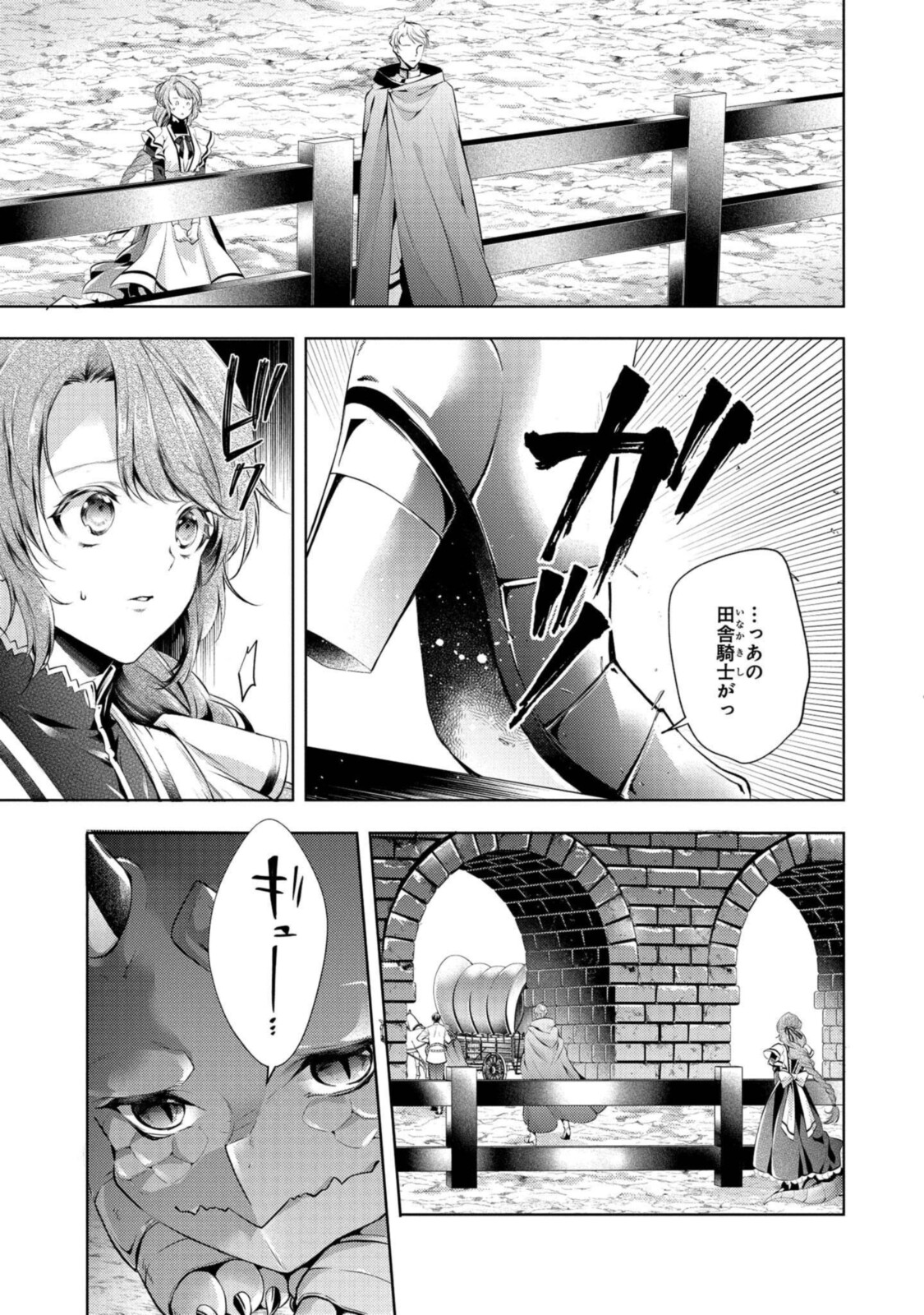 Read RYUKISHI NO OKINIIRI Chapter 24.3 [High Quality / Full] - Page 3 - nicomanga.net
